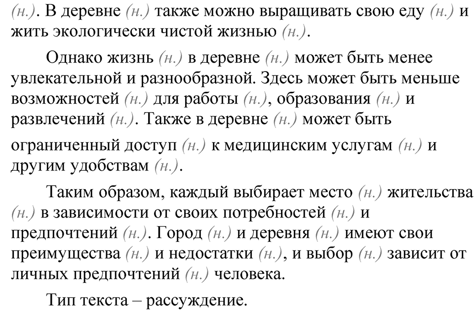 страница 102 упражнение 151 русский язык 5 класс Быстрова, Кибирева 2 часть 2021 год