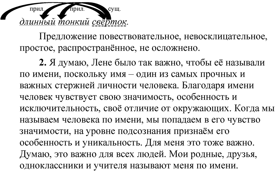 страница 109 упражнение 159 русский язык 5 класс Быстрова, Кибирева 2 часть 2021 год