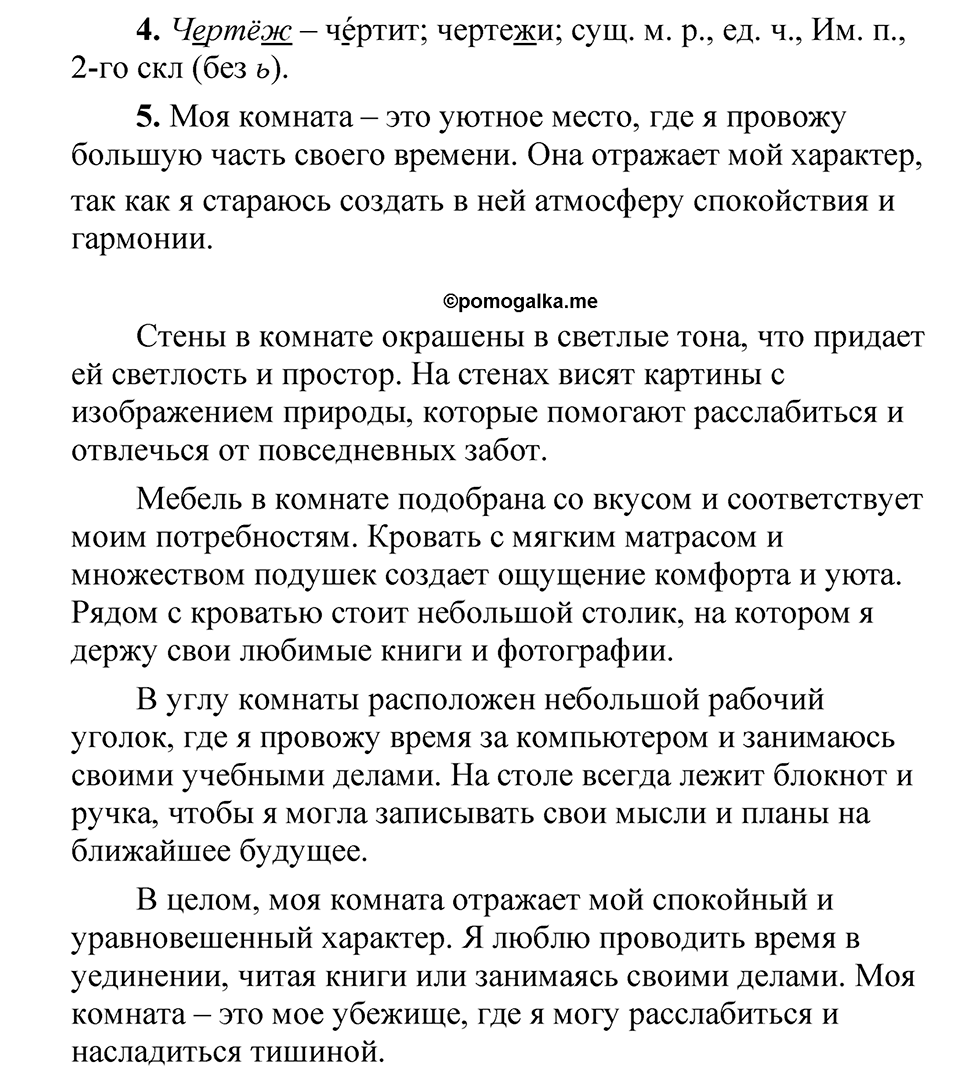 страница 120 Анализируем текст русский язык 5 класс Быстрова, Кибирева 2 часть 2021 год
