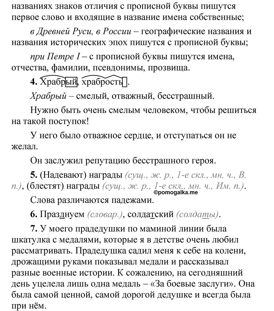 страница 14 Анализируем текст русский язык 5 класс Быстрова, Кибирева 2 часть 2021 год