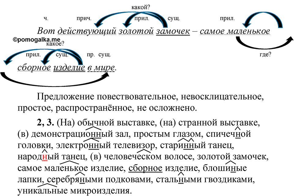 страница 189 упражнение 269 русский язык 5 класс Быстрова, Кибирева 2 часть 2021 год