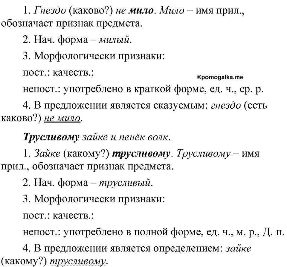 страница 195 упражнение 283 русский язык 5 класс Быстрова, Кибирева 2 часть 2021 год
