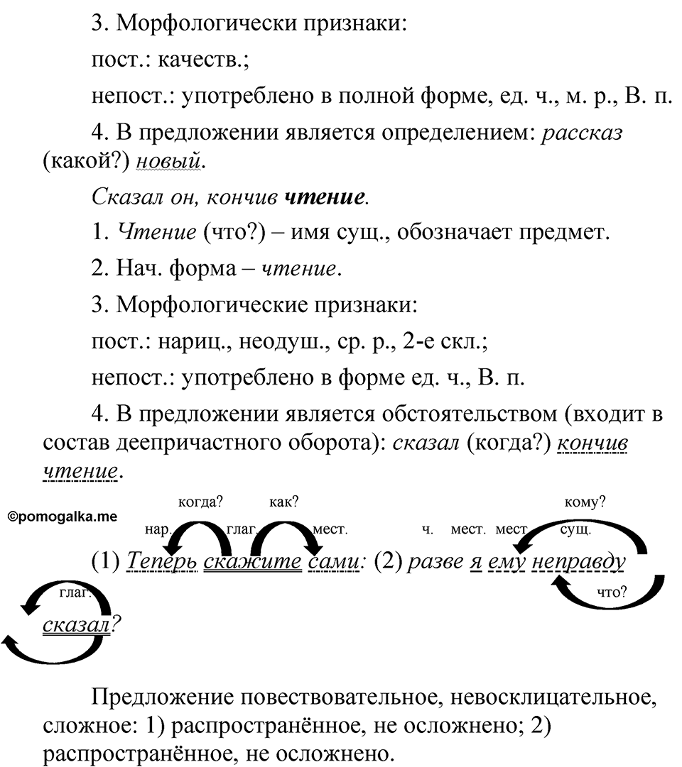 страница 202 упражнение 290 русский язык 5 класс Быстрова, Кибирева 2 часть 2021 год