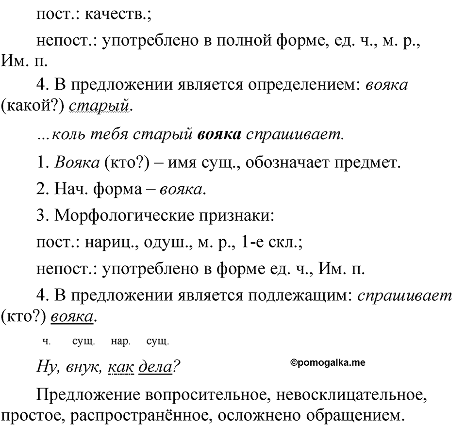 страница 220 упражнение 312 русский язык 5 класс Быстрова, Кибирева 2 часть 2021 год