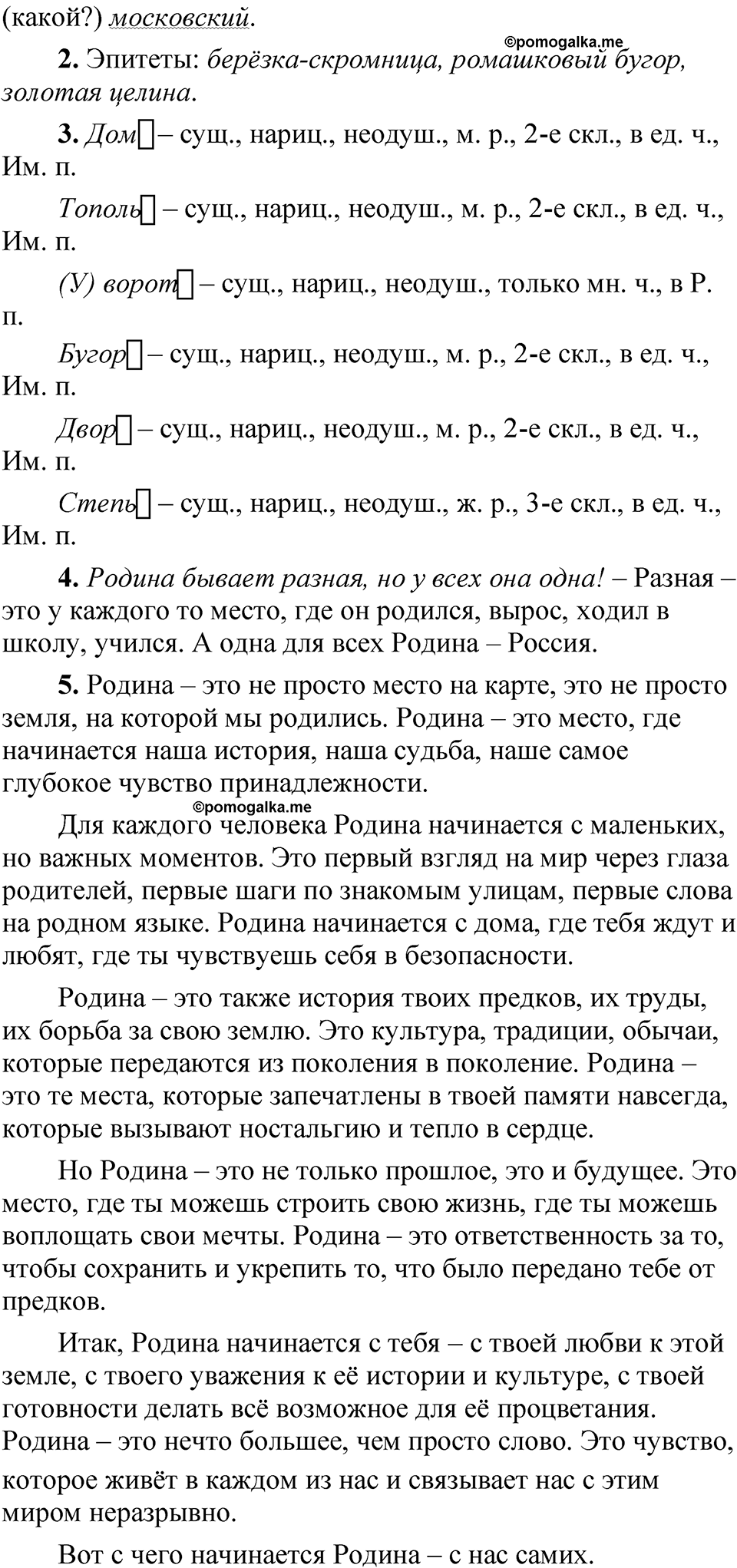 страница 276 упражнение 390 русский язык 5 класс Быстрова, Кибирева 2 часть 2021 год