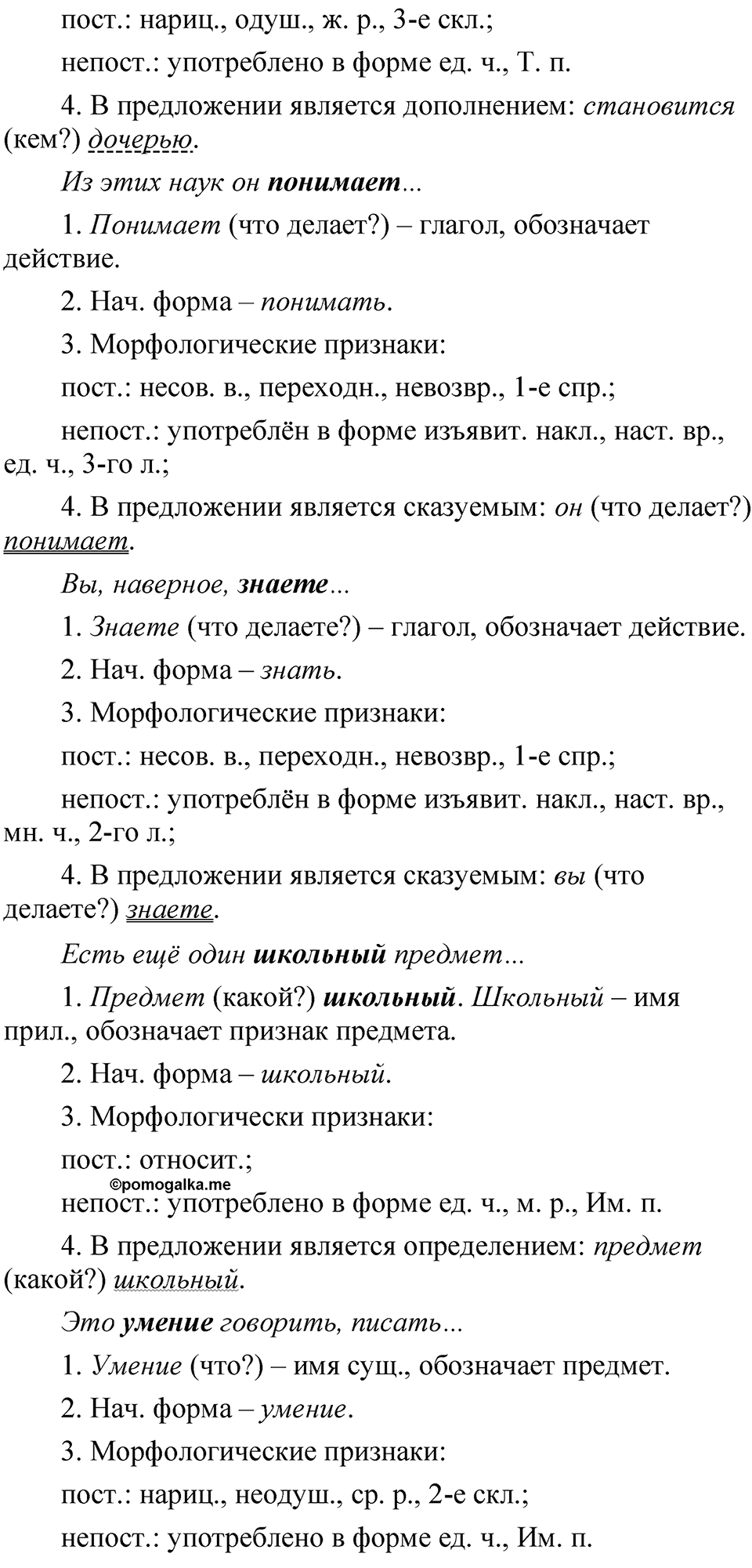 страница 277 упражнение 392 русский язык 5 класс Быстрова, Кибирева 2 часть 2021 год