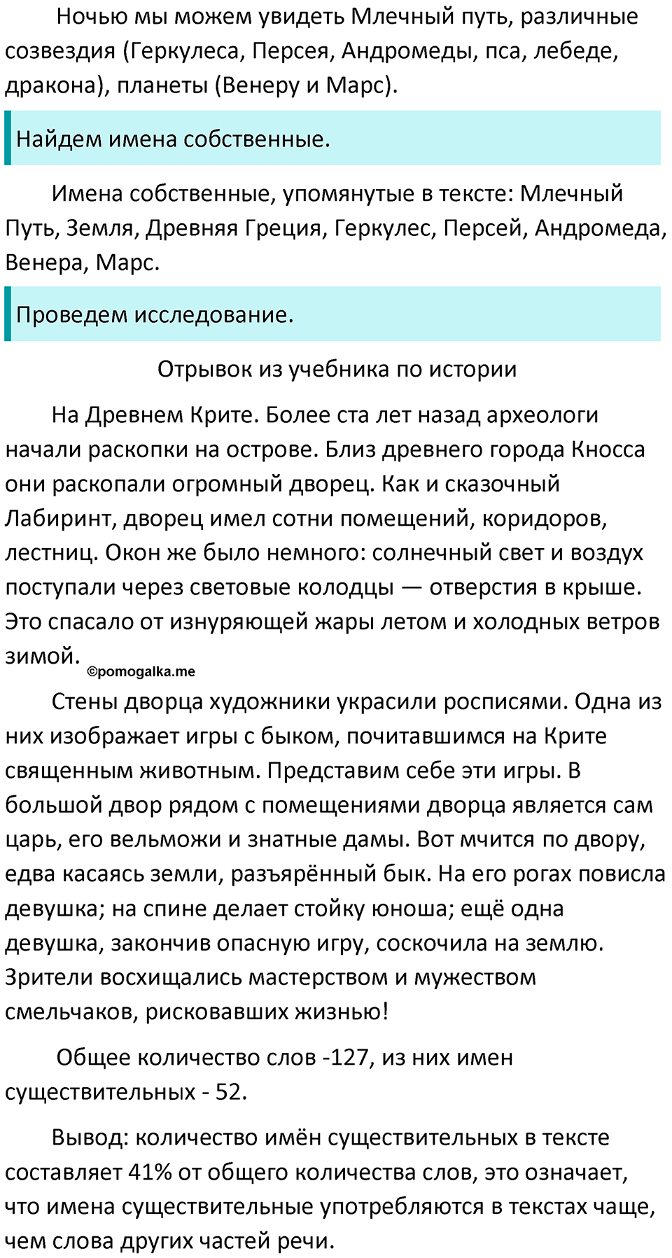 упражнение 629 русский язык 5 класс Ладыженская, Баранов 2023 год