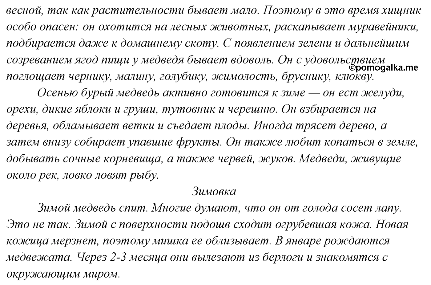 номер 15 русский язык 5 класс Ладыженская, Баранов, Тростенцова 2012 год