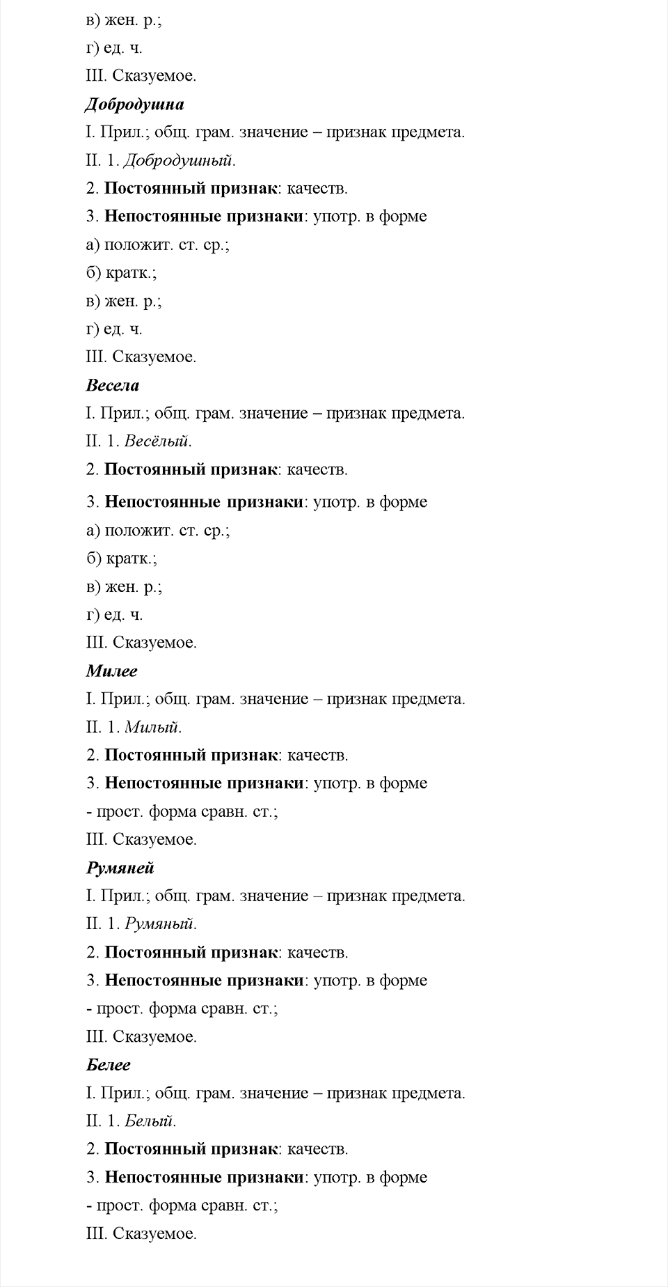 часть 2 страница 113 упражнение 655 русский язык 5 класс Львова учебник 2016 год