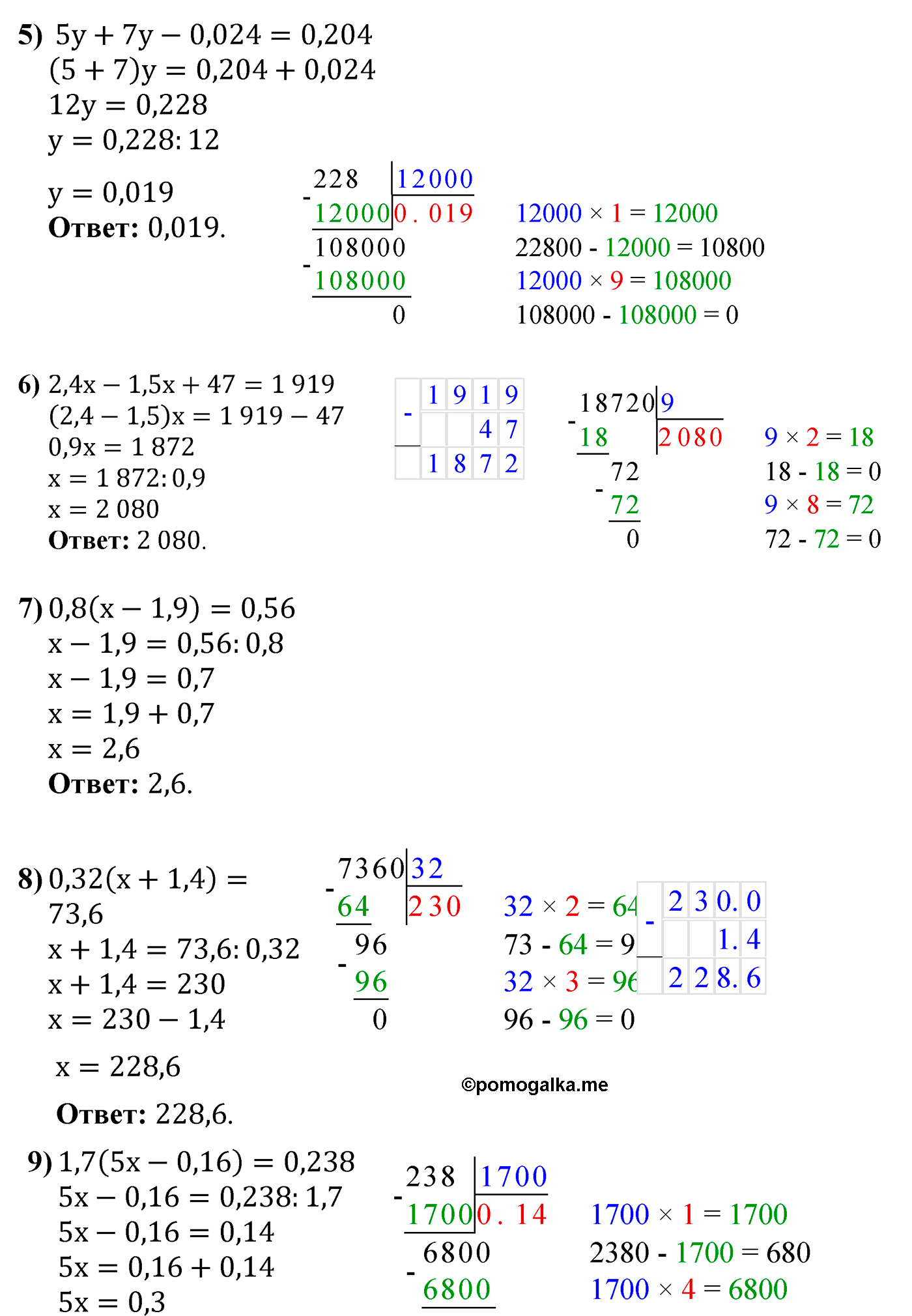 страница 275 задача 1129 математика 5 класс Мерзляк 2022