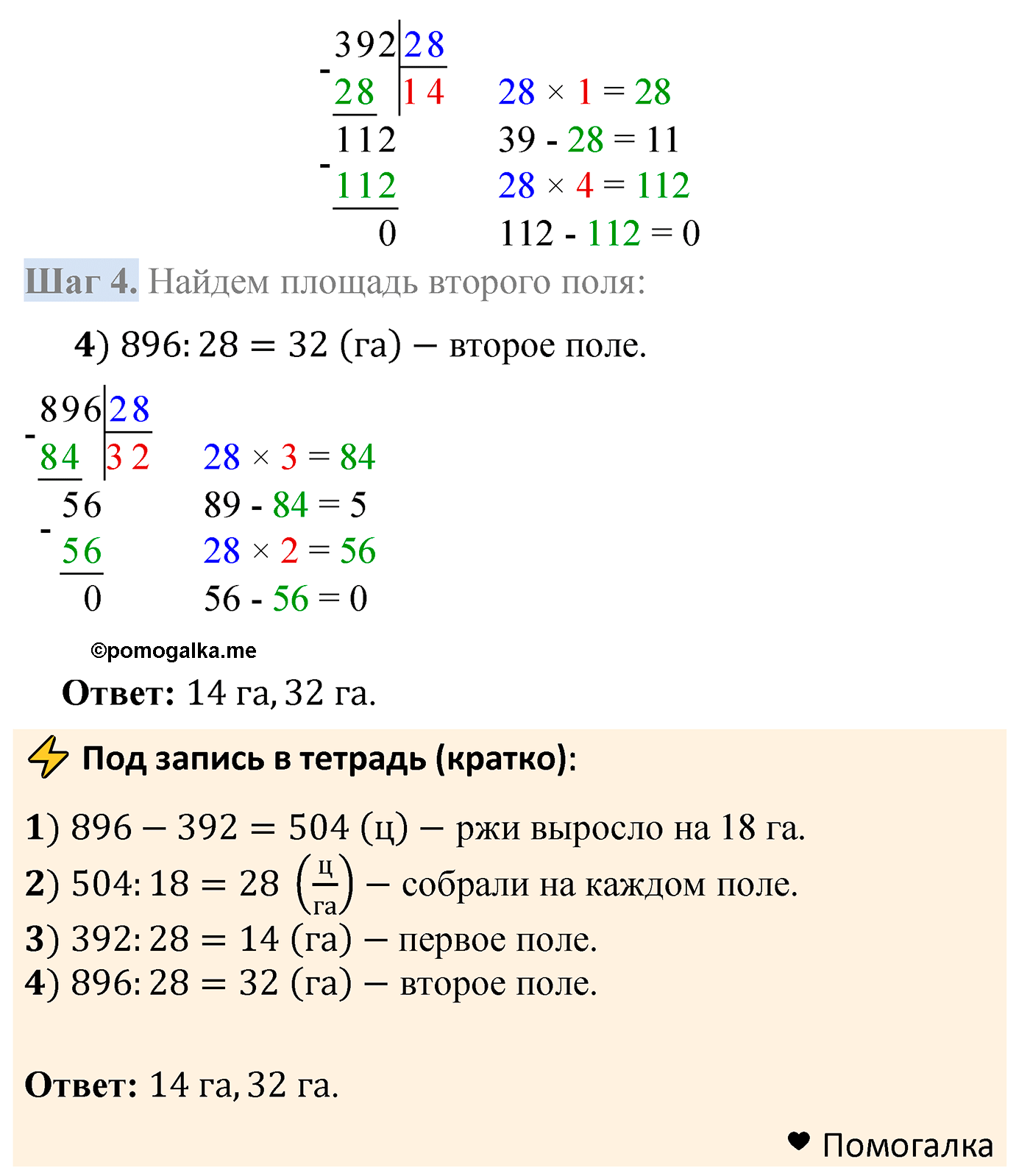 страница 276 задача 1137 математика 5 класс Мерзляк 2022