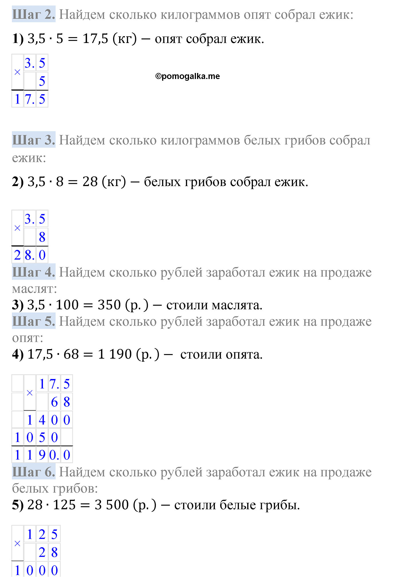 страница 284 задача 1218 математика 5 класс Мерзляк 2022
