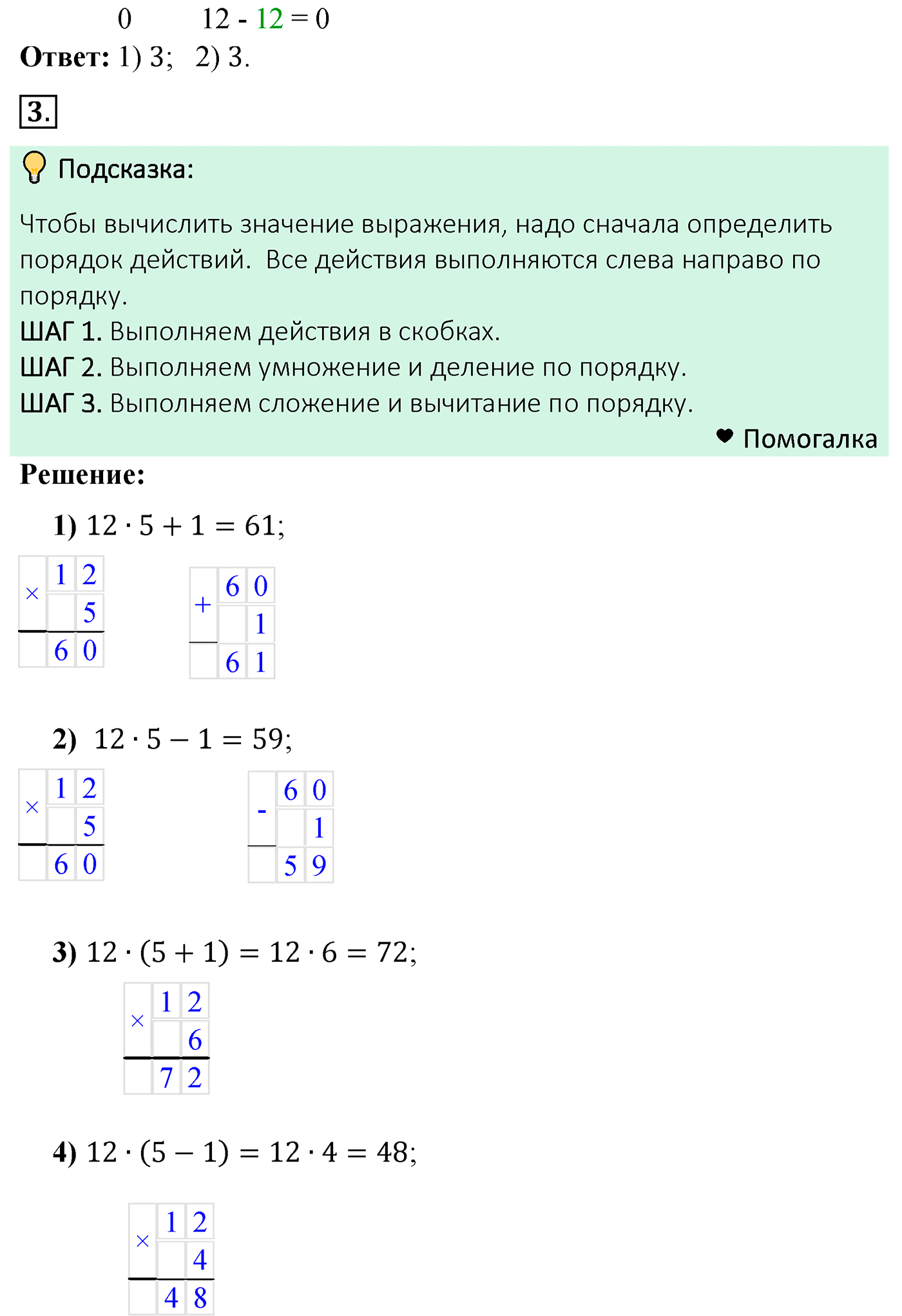 страница 10 решаем устно математика 5 класс Мерзляк 2022
