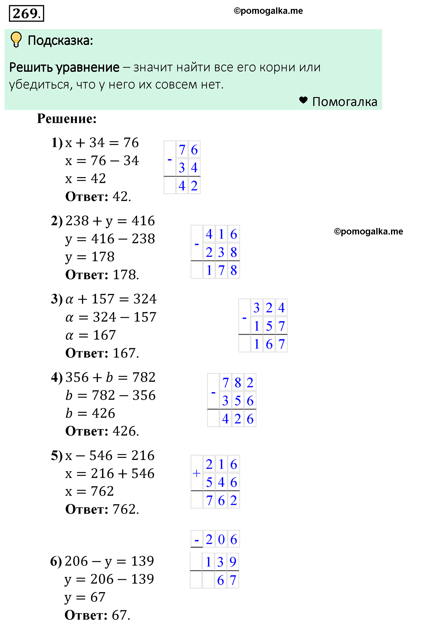 страница 72 задача 269 математика 5 класс Мерзляк 2022