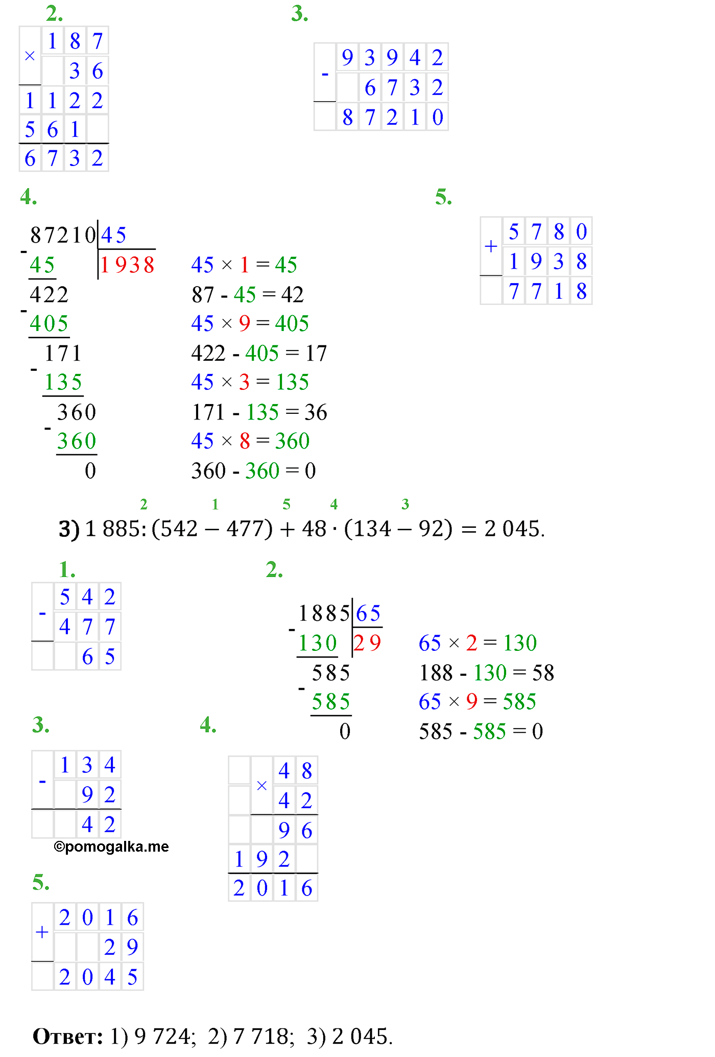 страница 125 задача 462 математика 5 класс Мерзляк 2022