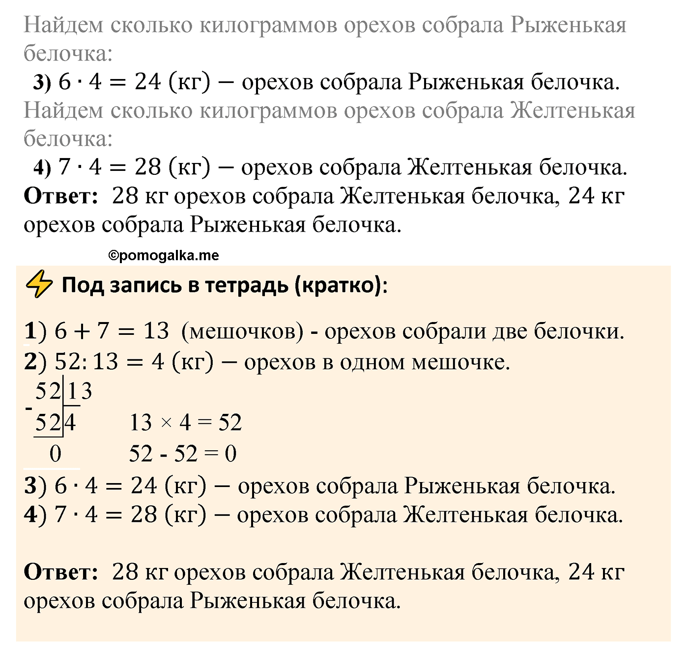 страница 127 задача 485 математика 5 класс Мерзляк 2022