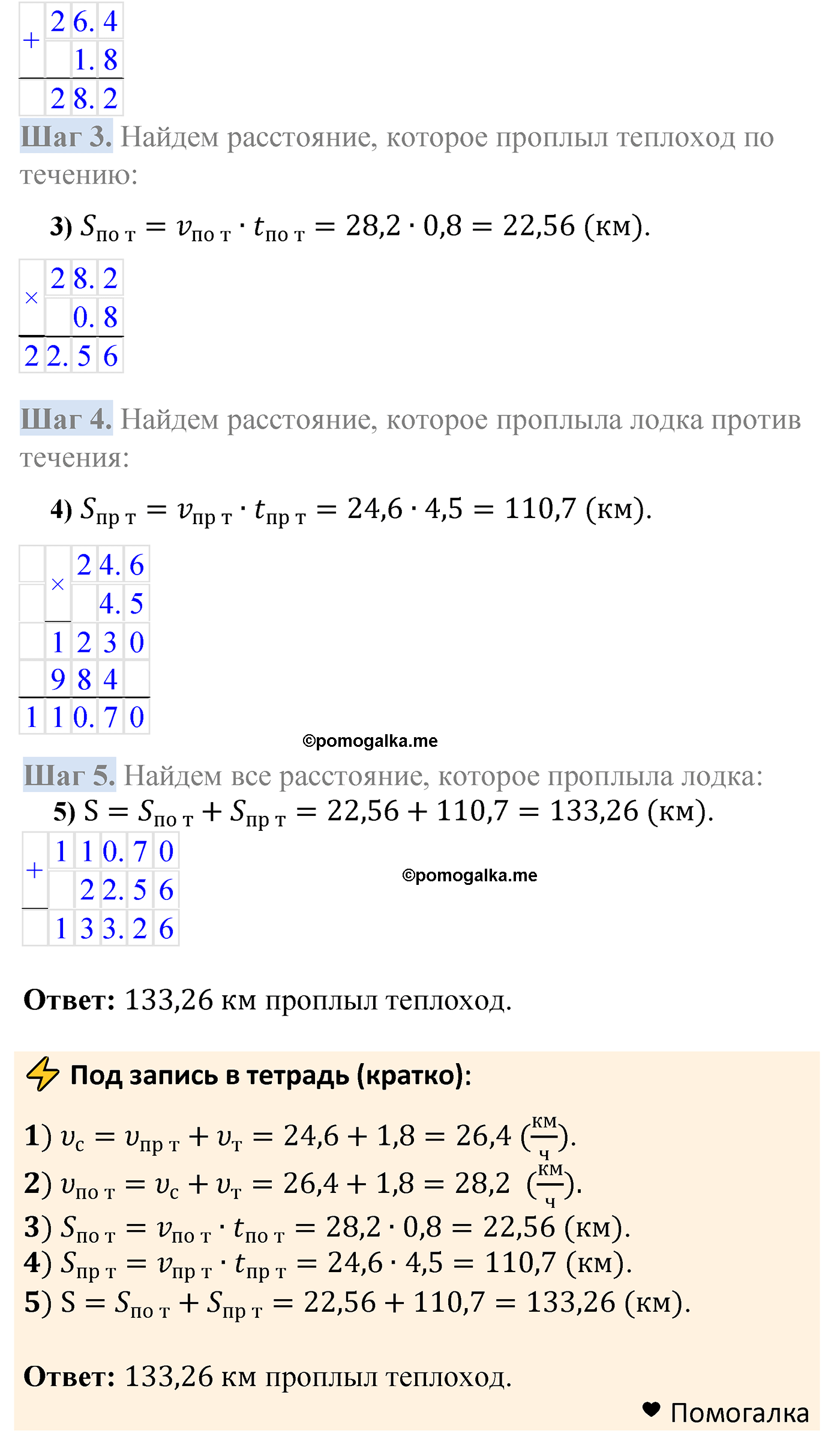 страница 235 задача 951 математика 5 класс Мерзляк 2022