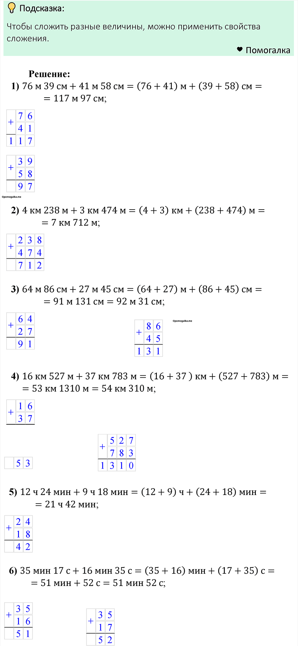 страница 59 номер 213 математика 5 класс Мерзляк 2023