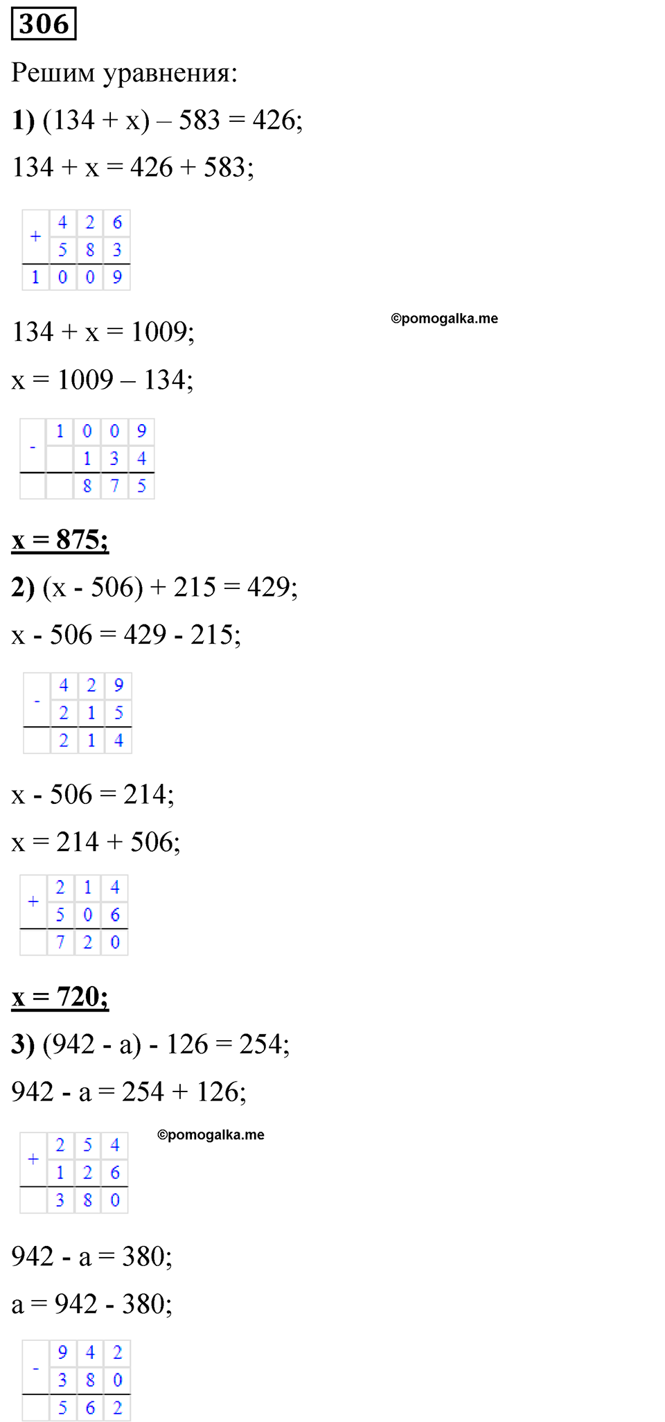 страница 80 номер 306 математика 5 класс Мерзляк 2023