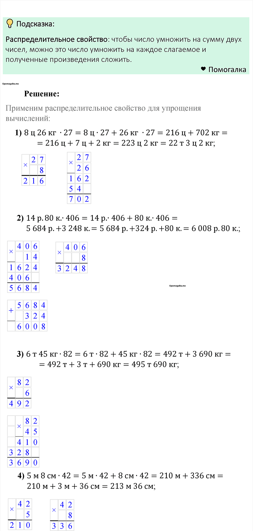 страница 123 номер 477 математика 5 класс Мерзляк 2023