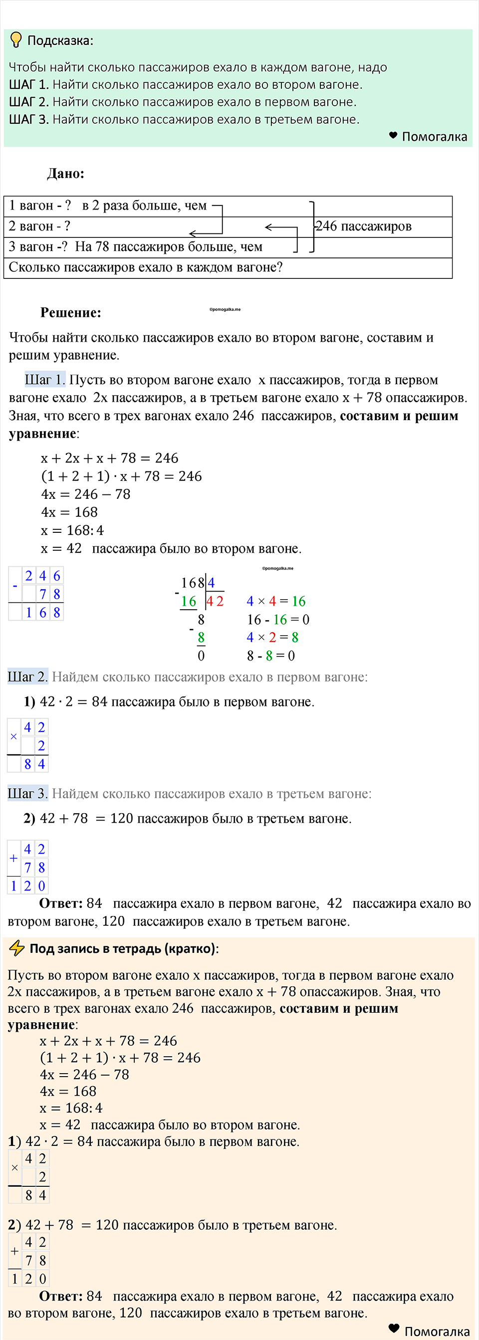 страница 136 номер 556 математика 5 класс Мерзляк 2023