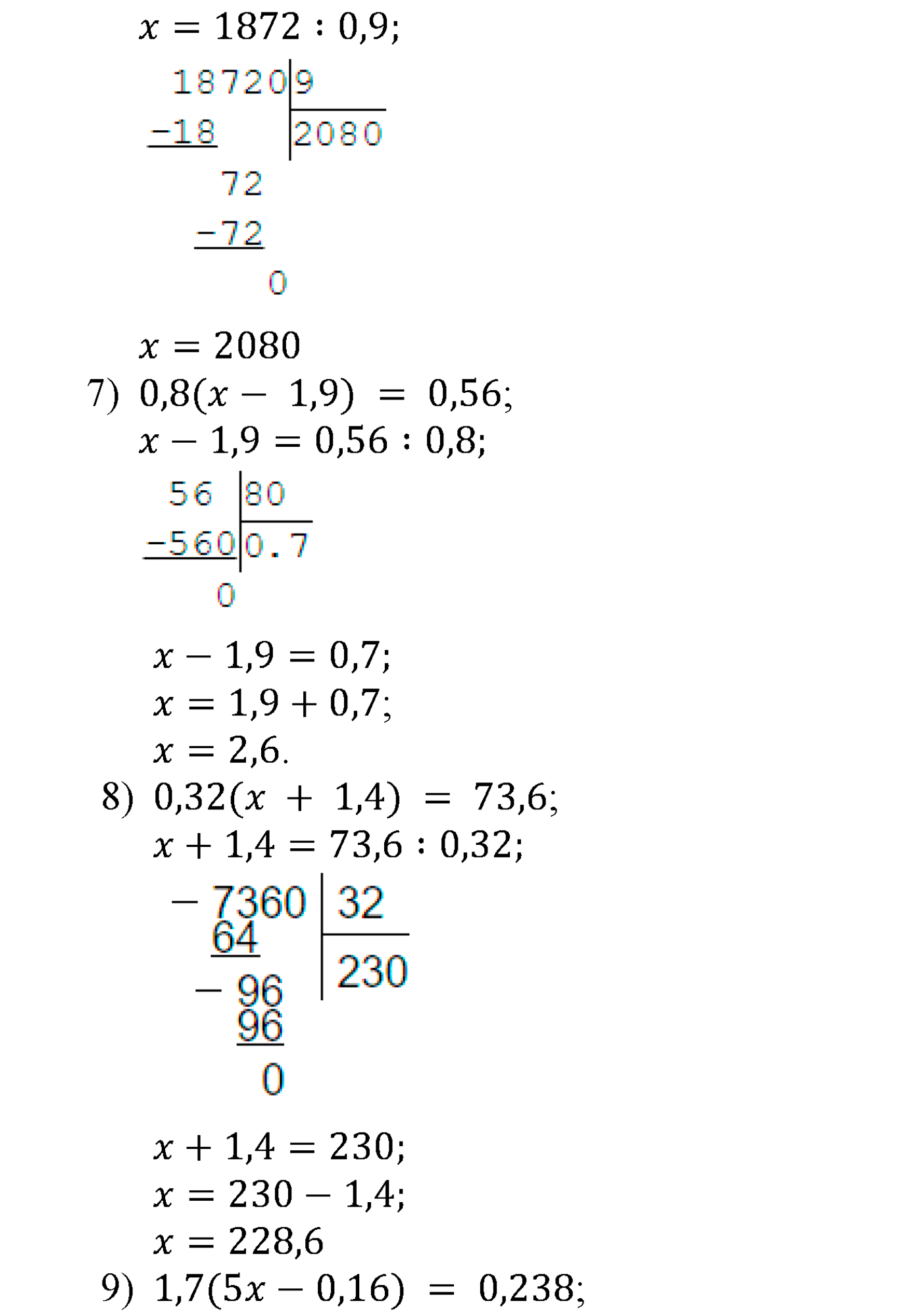 задача №1129 математика 5 класс Мерзляк 2014