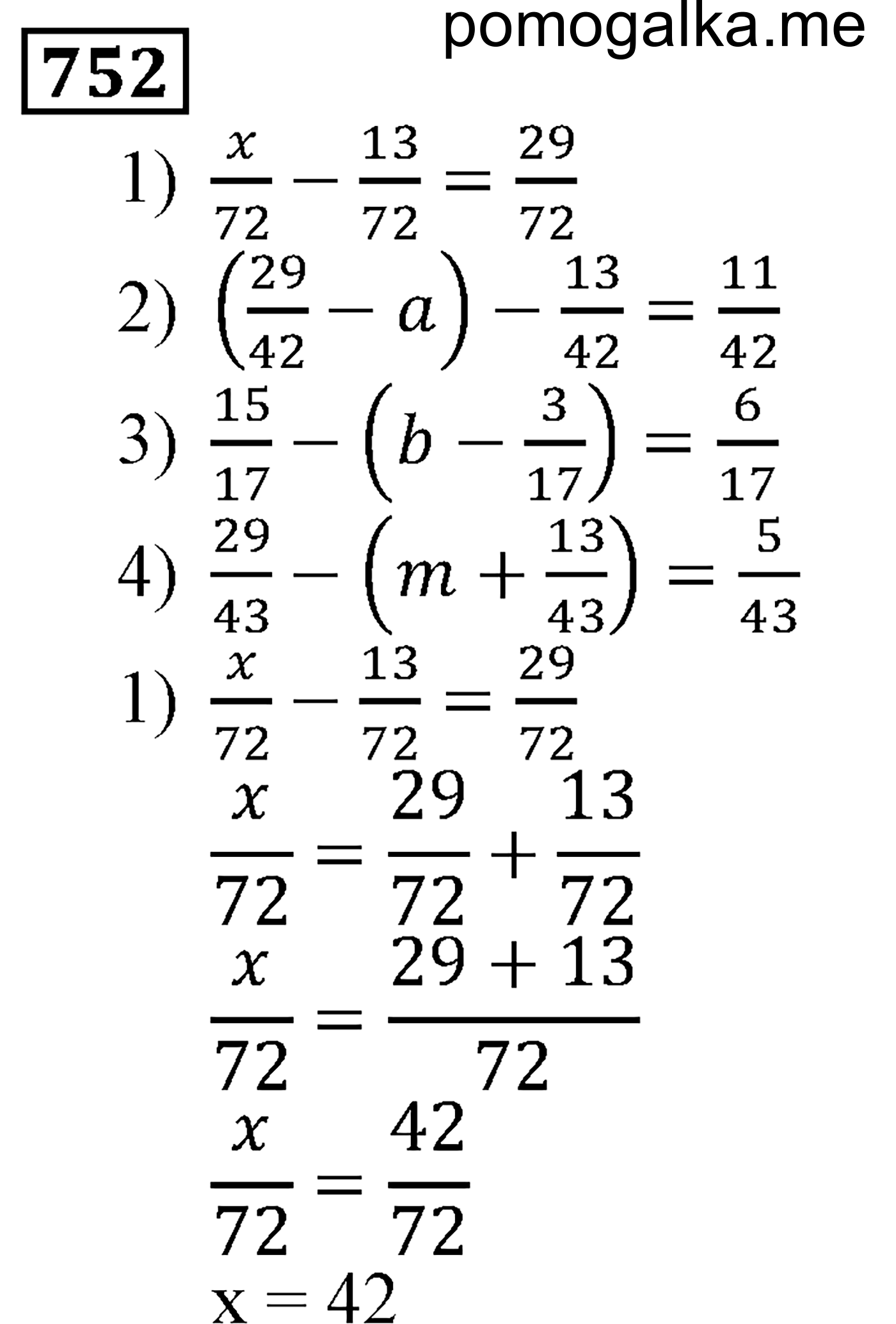 задача №752 математика 5 класс Мерзляк 2014