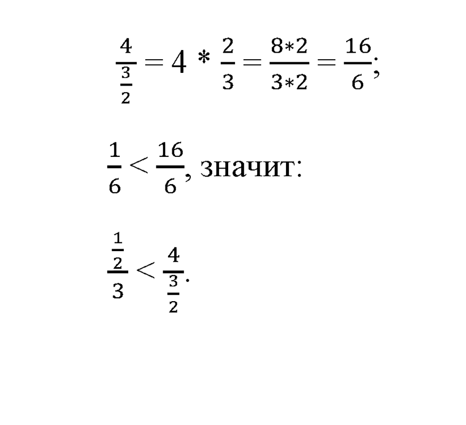 страница 248 номер 1110 математика 5 класс Никольский 2014 год