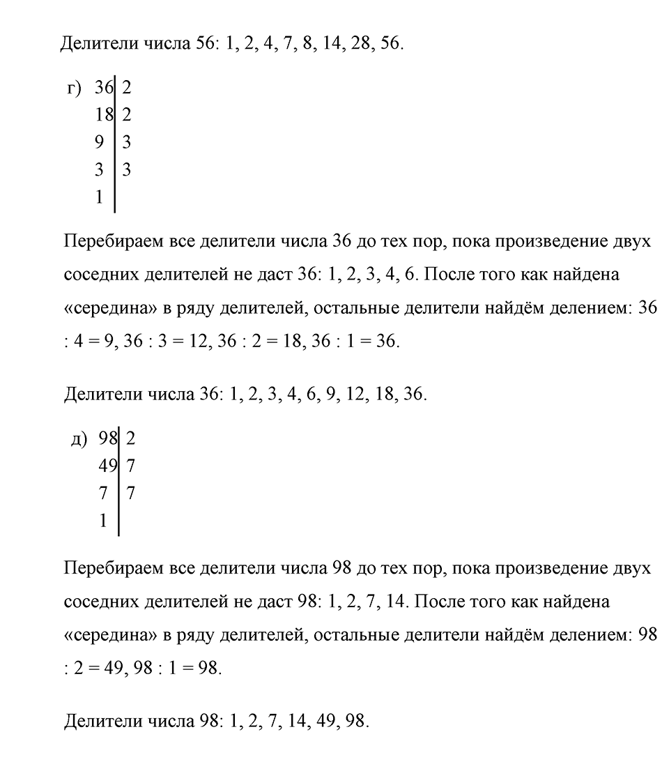 страница 145 номер 654 математика 5 класс Никольский 2014 год