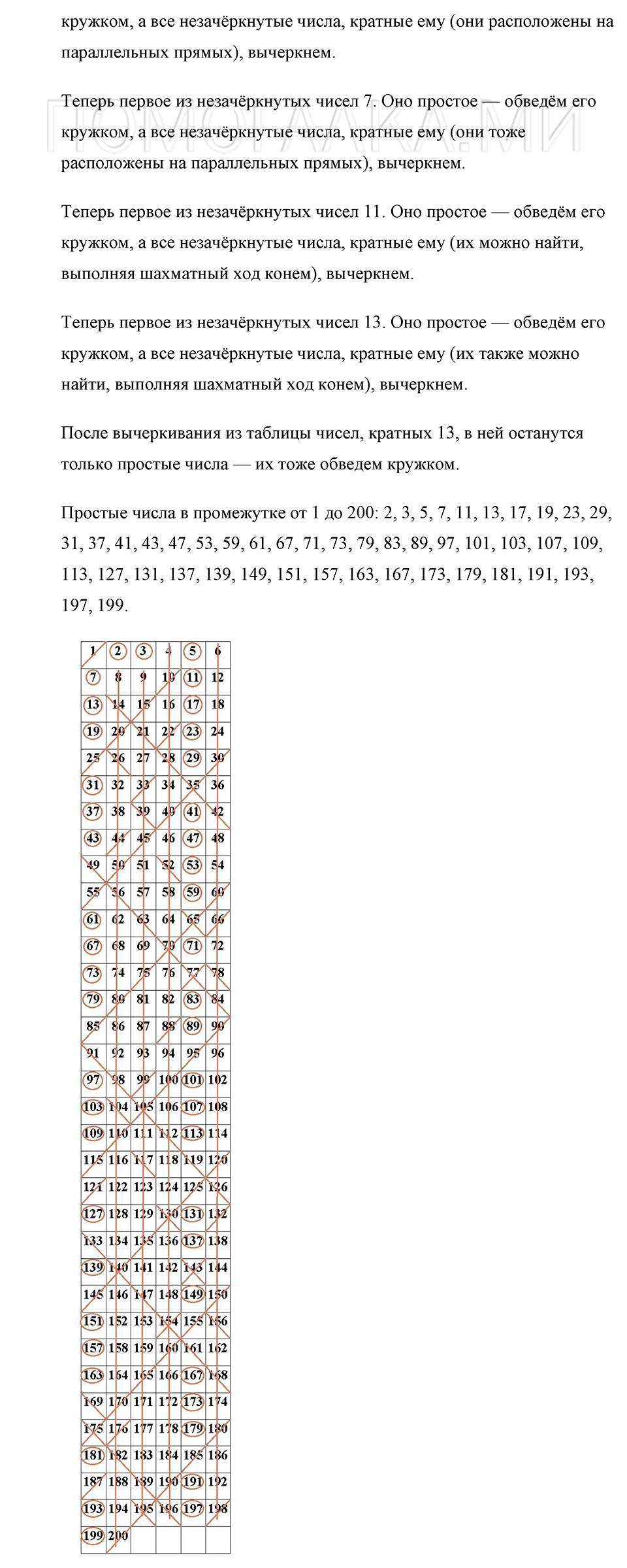страница 159 номер 714 математика 5 класс Никольский 2014 год