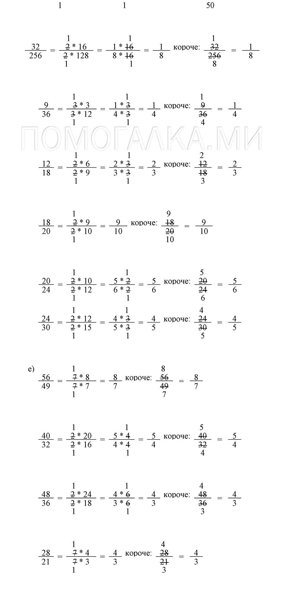страница 172 номер 766 математика 5 класс Никольский 2014 год