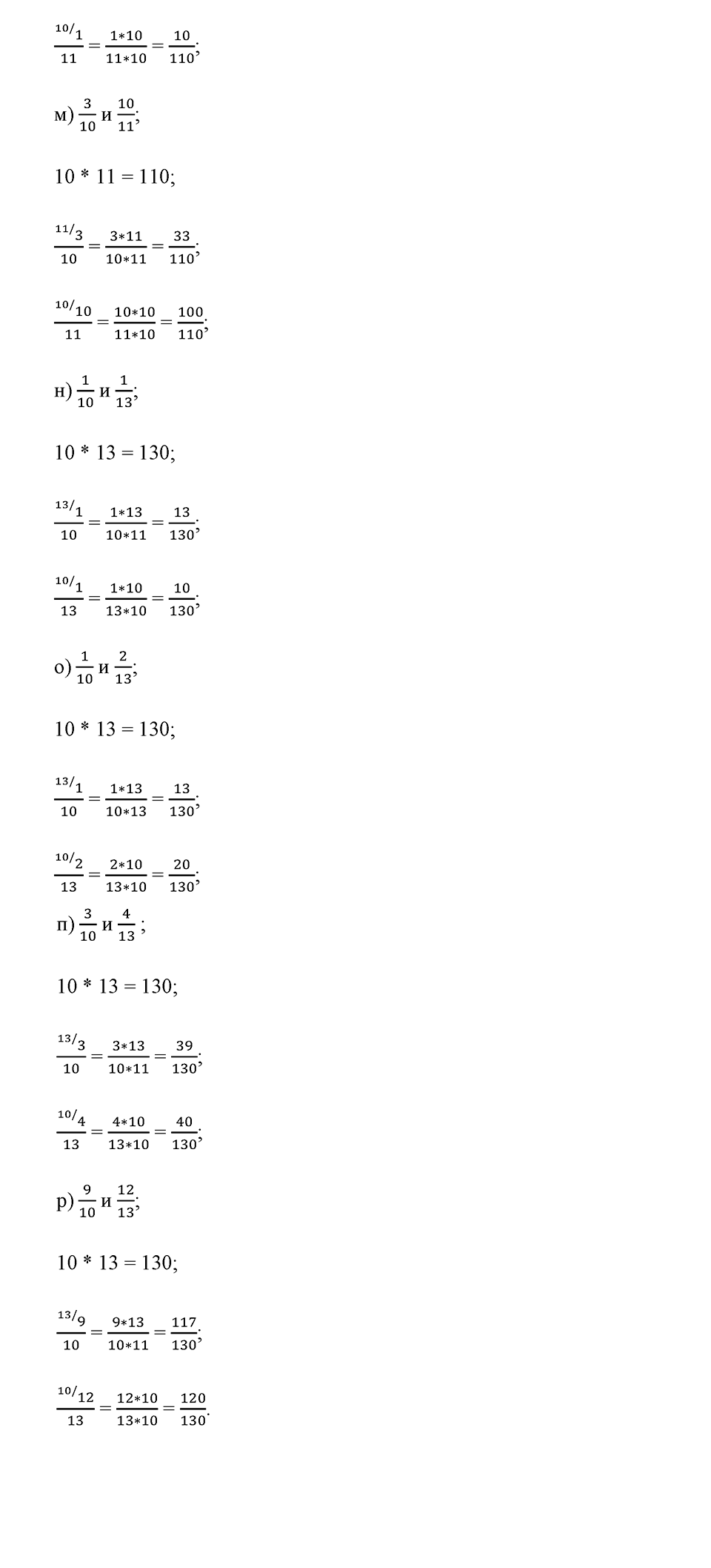 страница 179 номер 798 математика 5 класс Никольский 2014 год