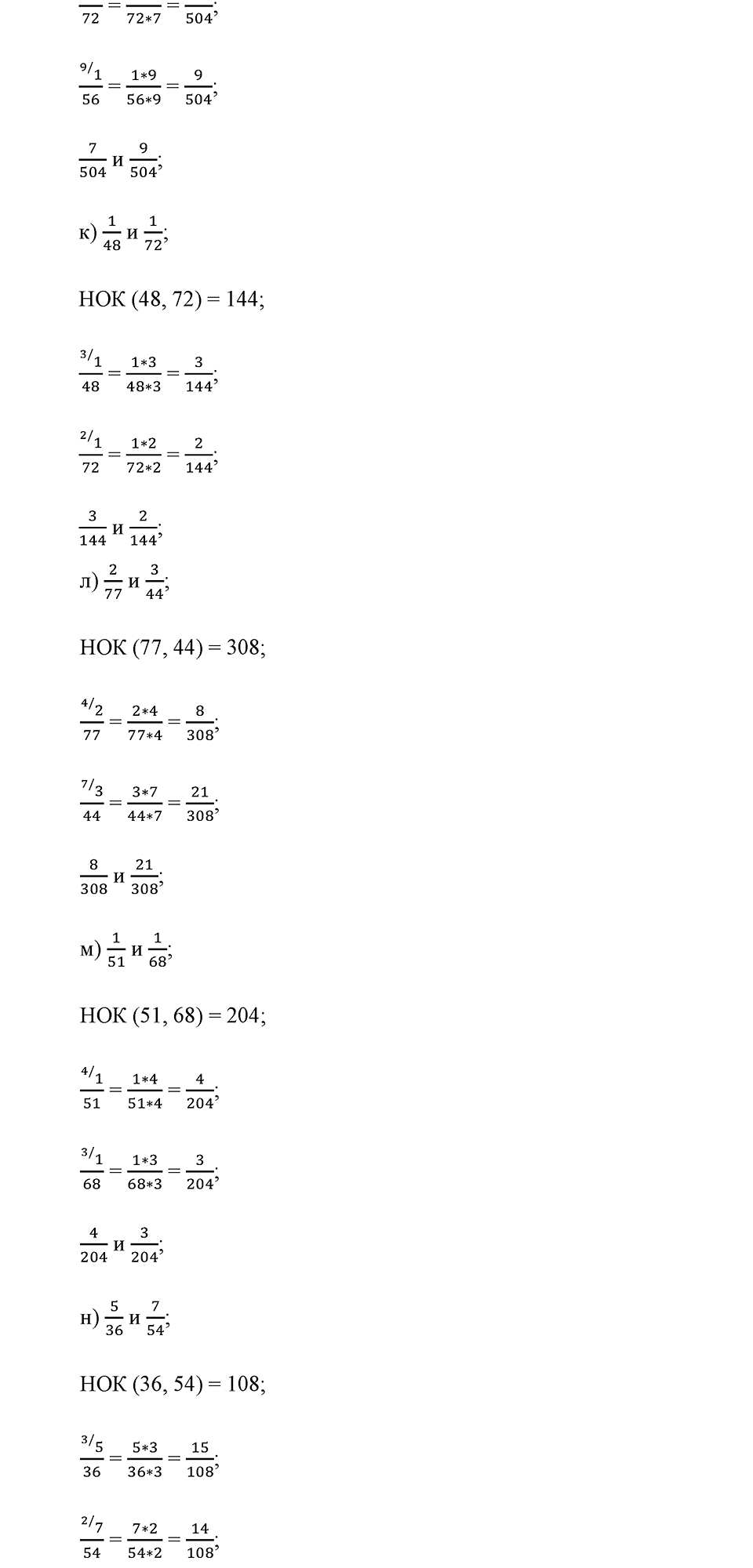 страница 179 номер 801 математика 5 класс Никольский 2014 год