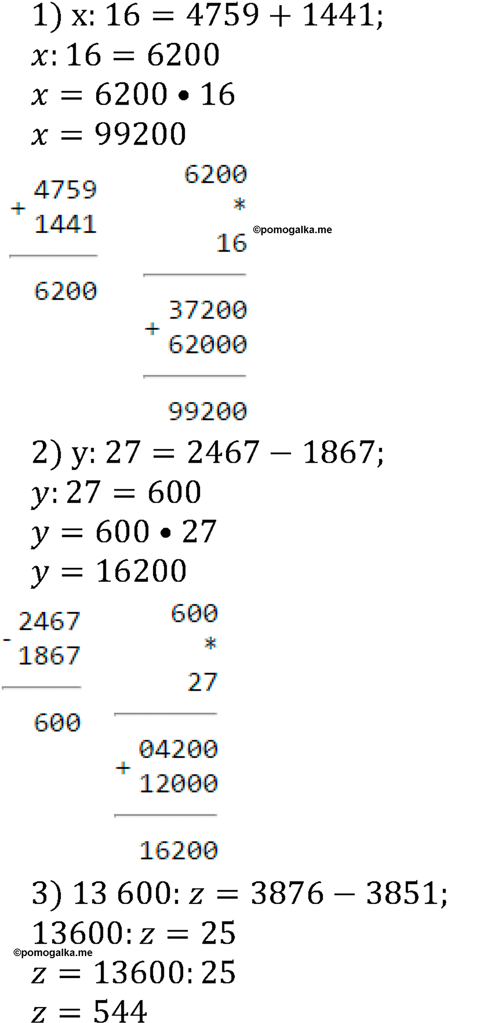 номер 316 математика 5 класс Виленкин 2022 часть 2