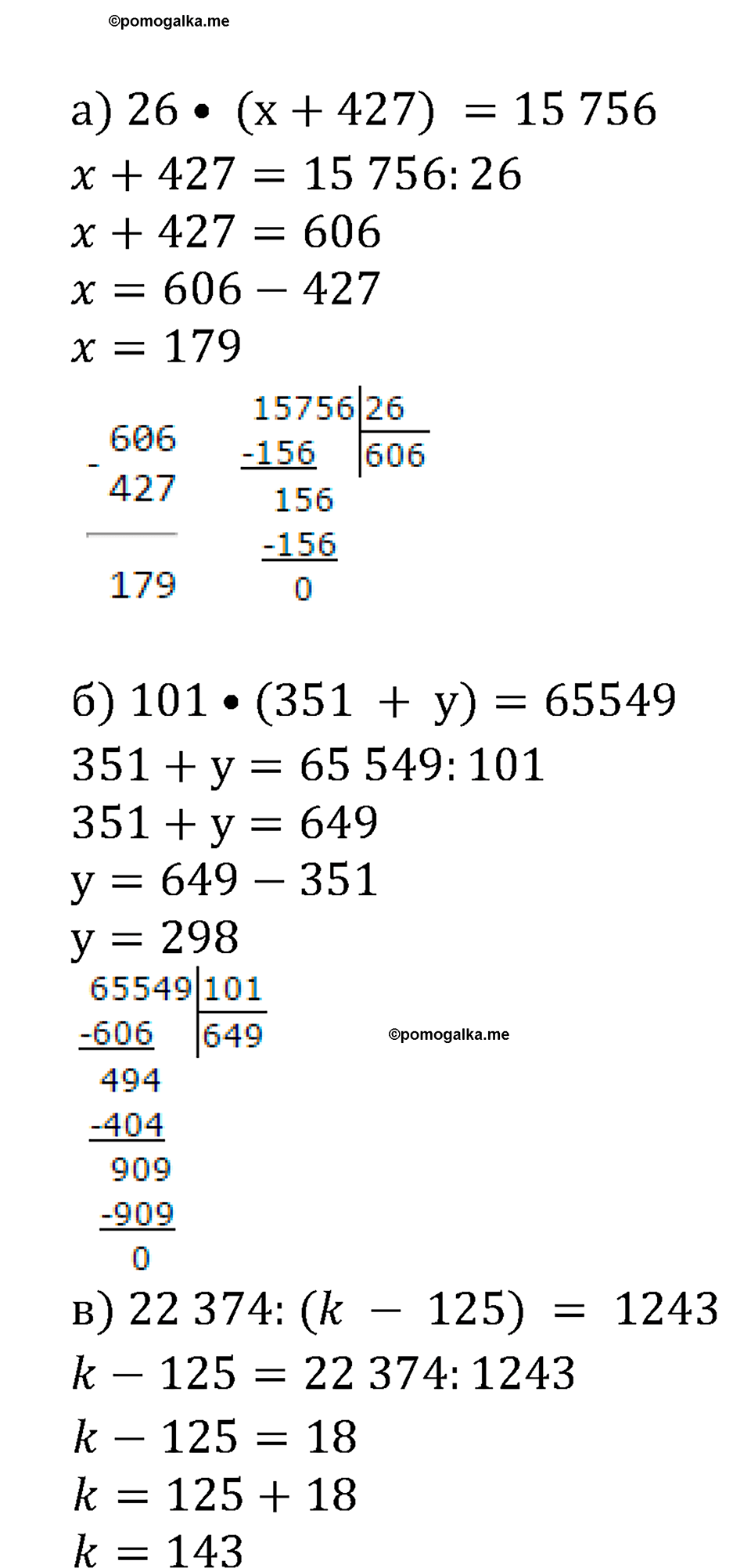 номер 540 математика 5 класс Виленкин 2022 часть 2