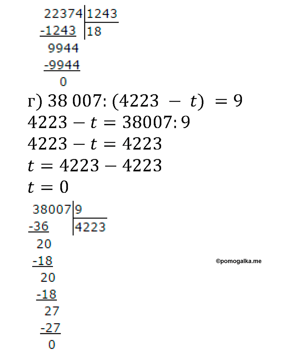 номер 540 математика 5 класс Виленкин 2022 часть 2