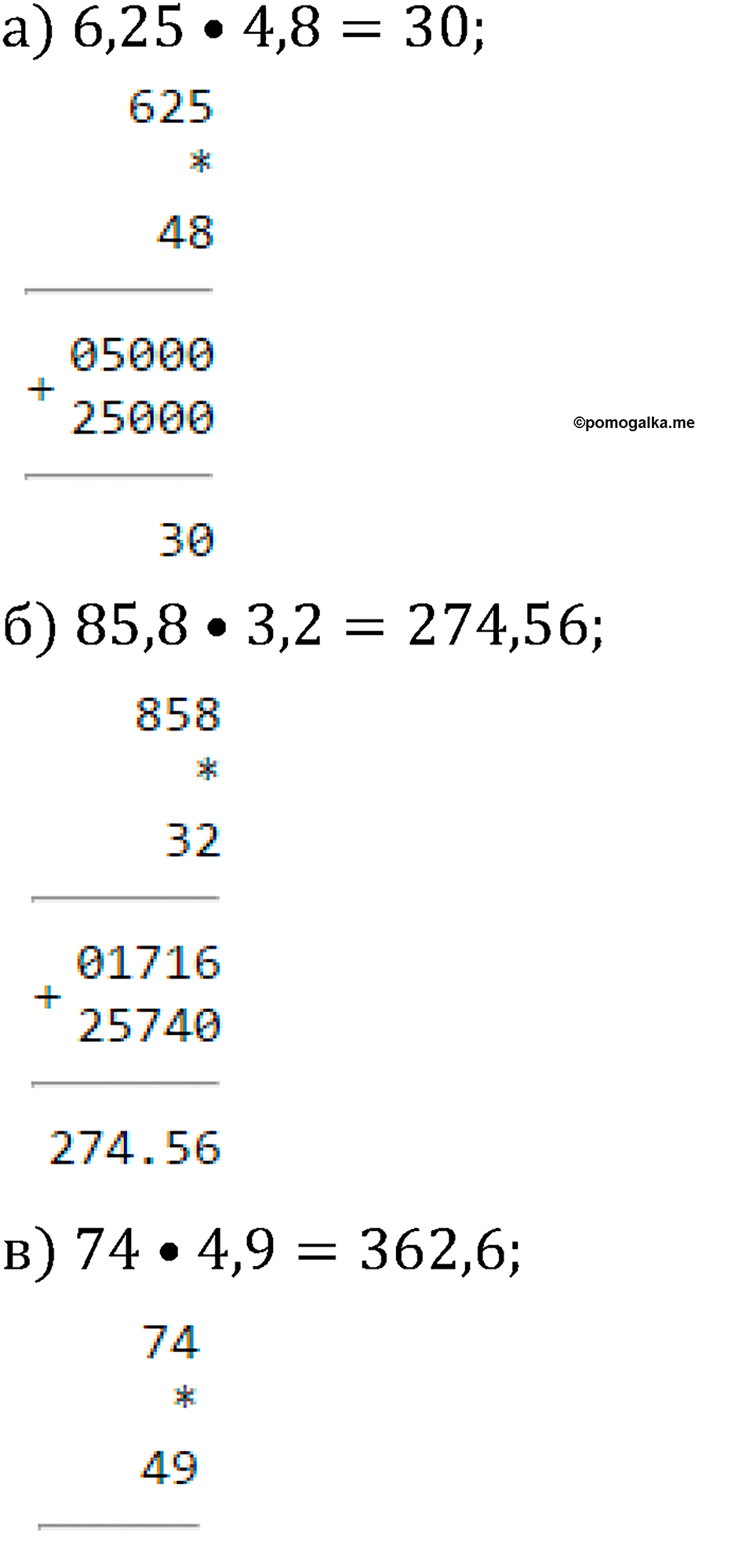 номер 548 математика 5 класс Виленкин 2022 часть 2