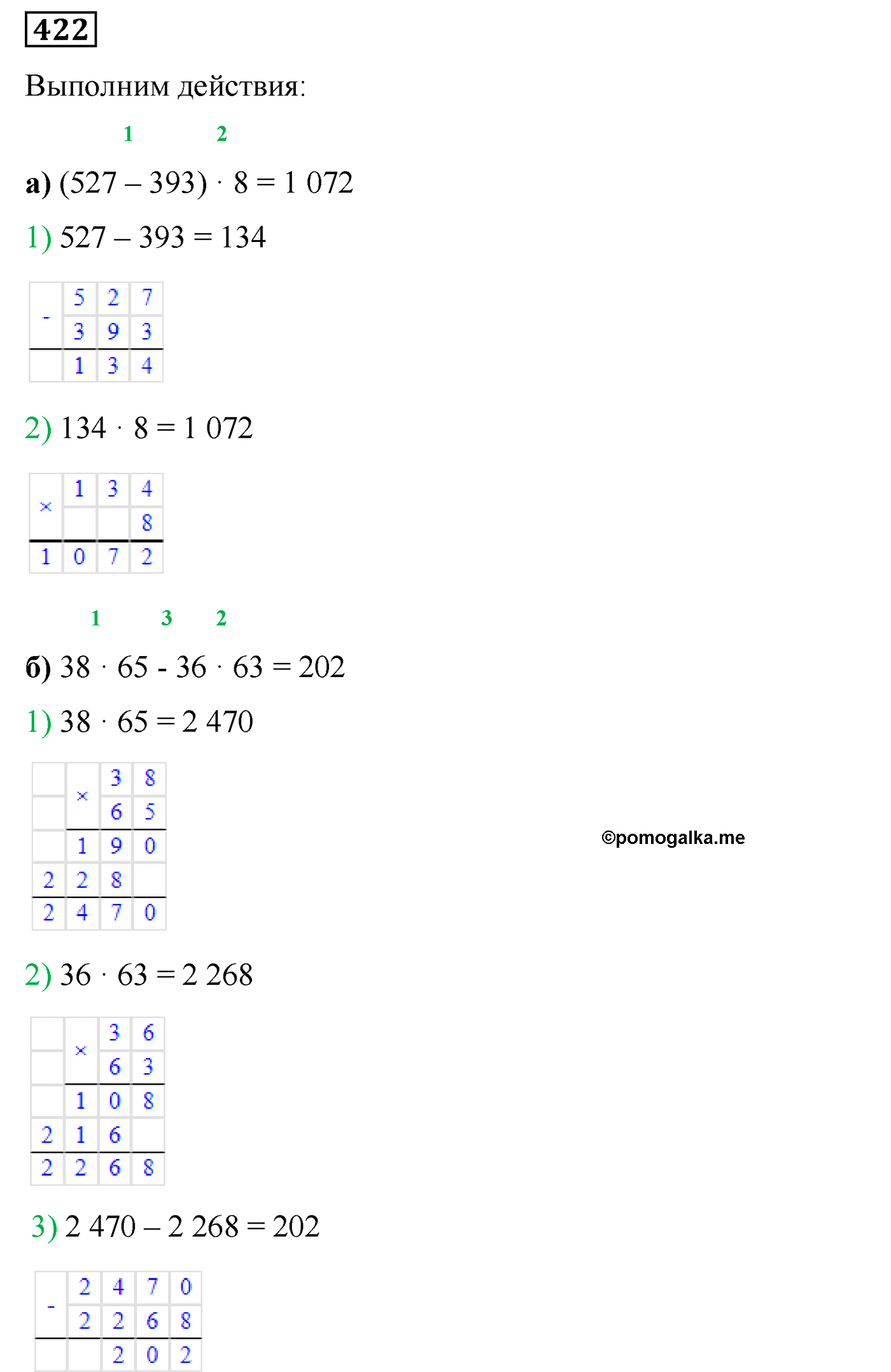страница 86 номер 422 математика 5 класс Виленкин 2022 часть 1