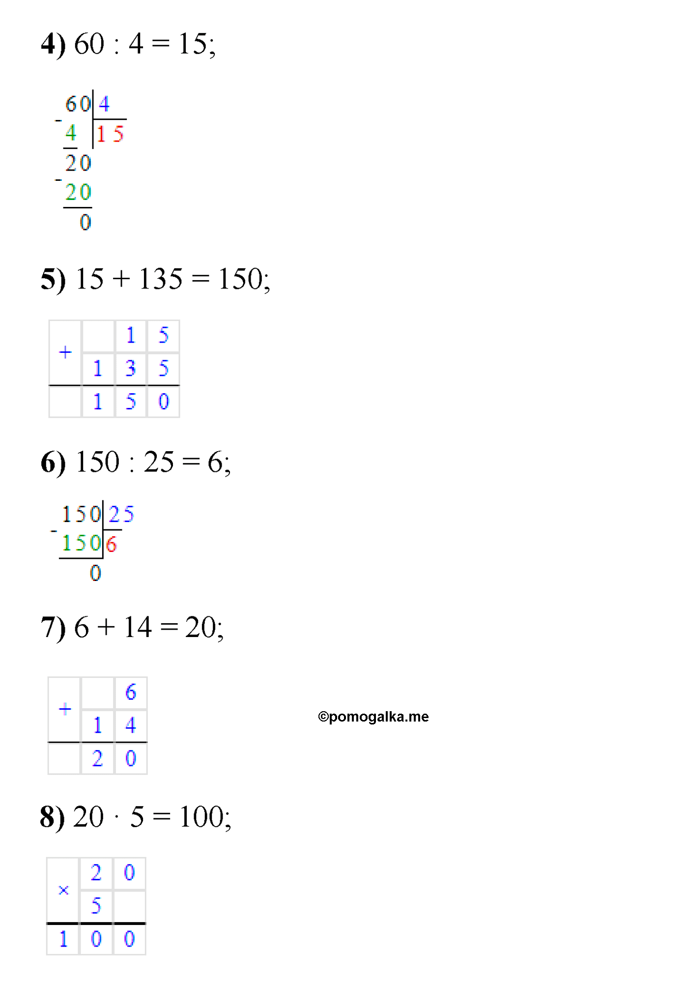 страница 101 номер 539 математика 5 класс Виленкин 2022 часть 1
