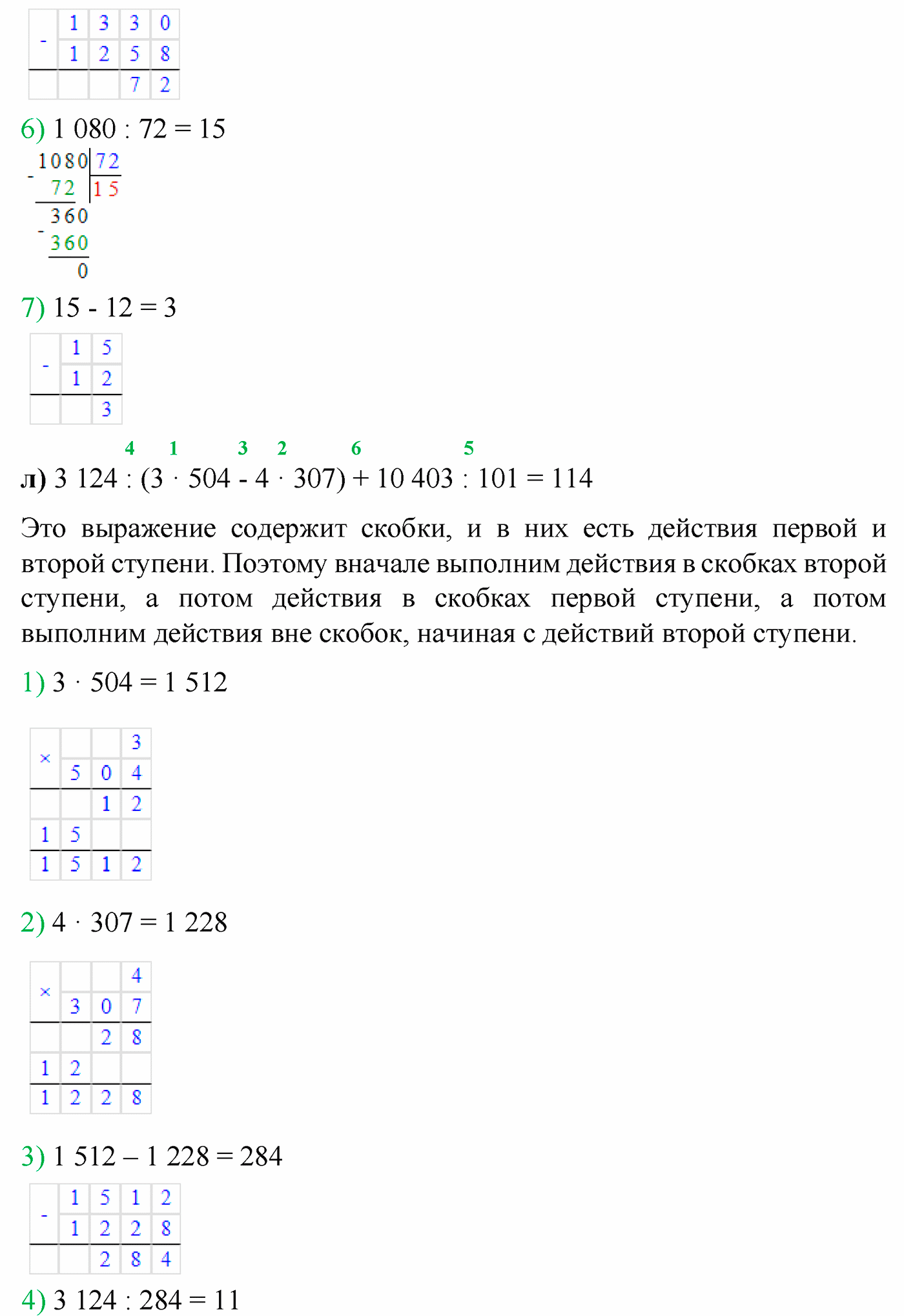 страница 114 номер 627 математика 5 класс Виленкин 2022 часть 1