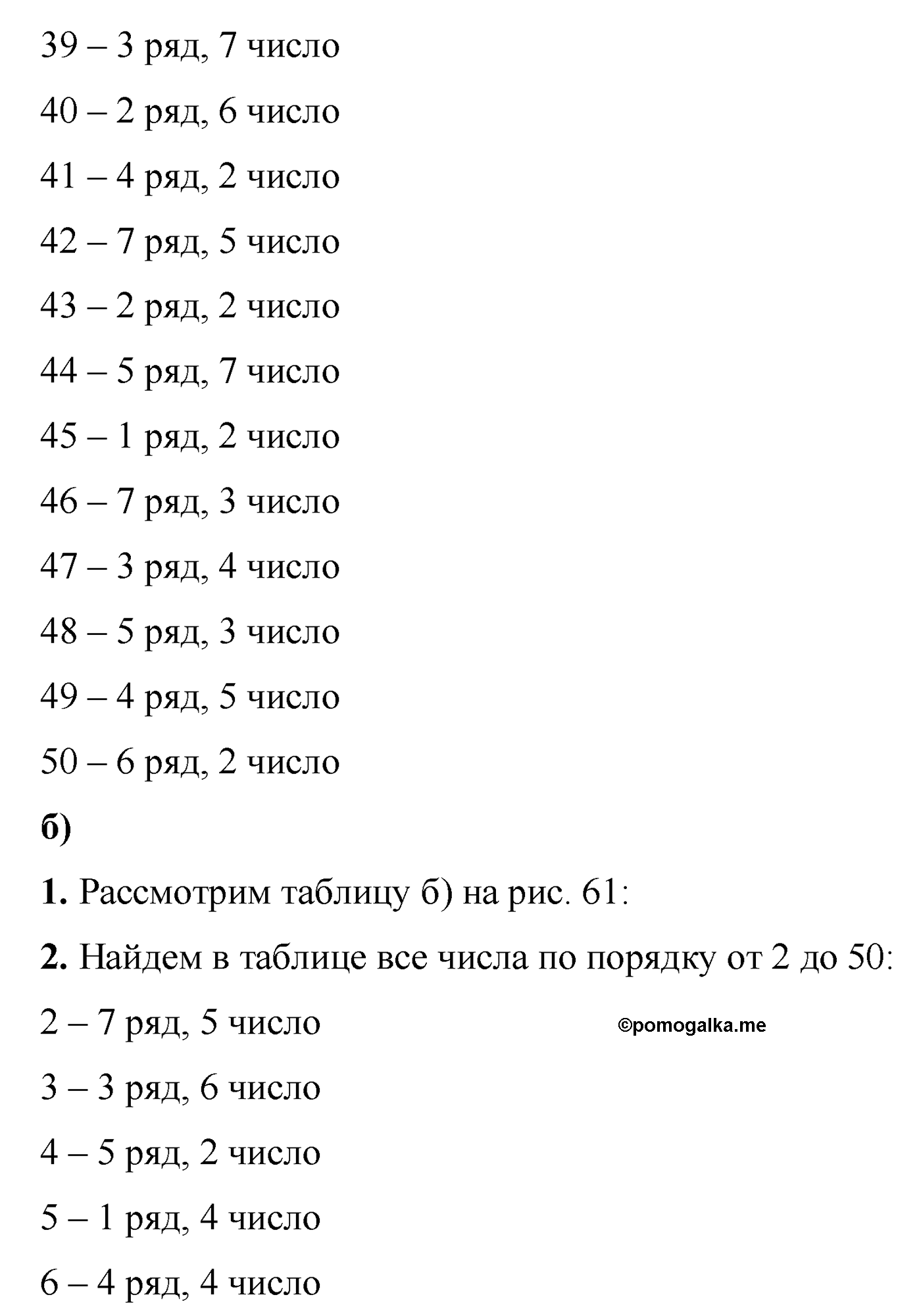 страница 118 номер 651 математика 5 класс Виленкин 2022 часть 1
