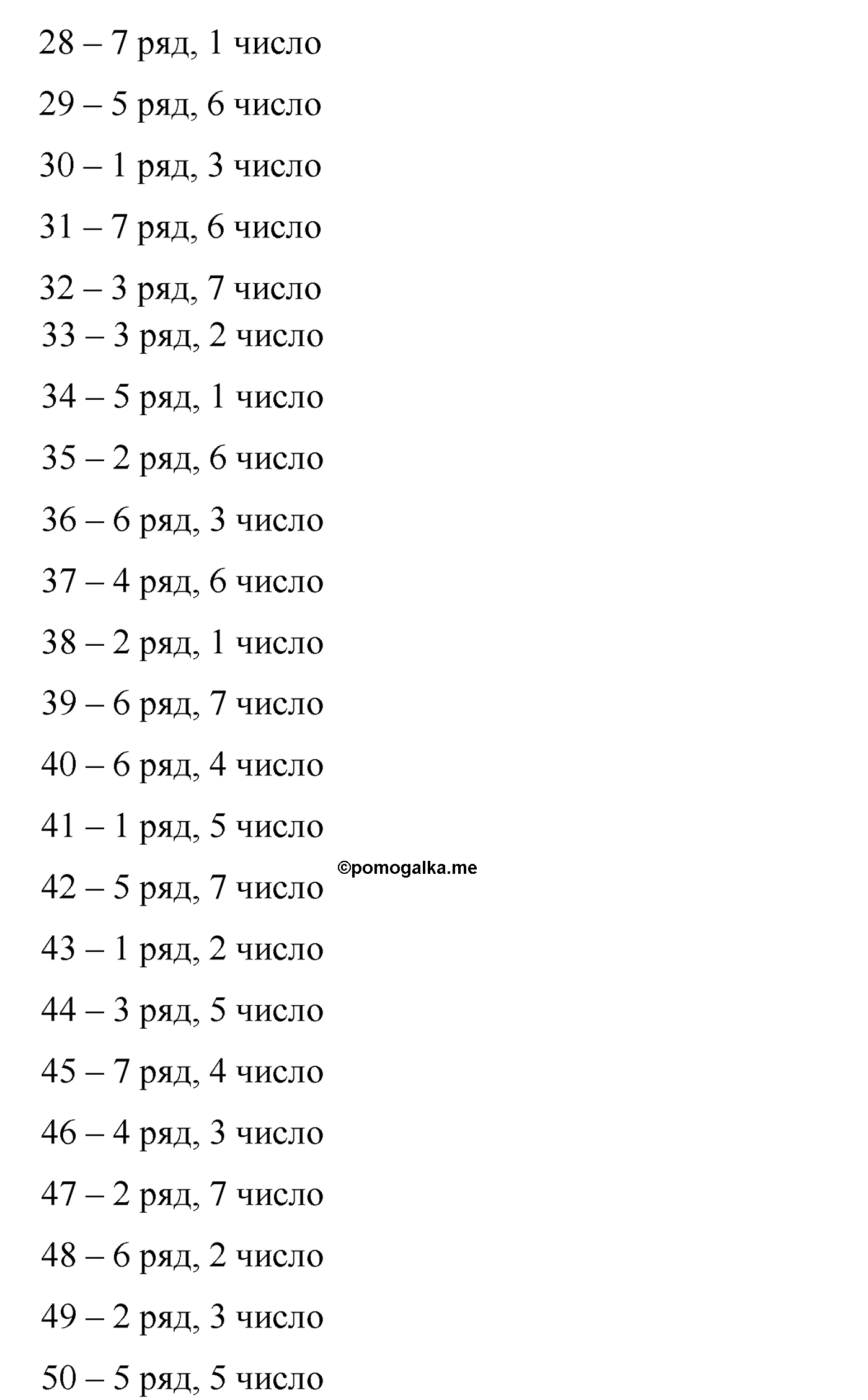страница 118 номер 651 математика 5 класс Виленкин 2022 часть 1