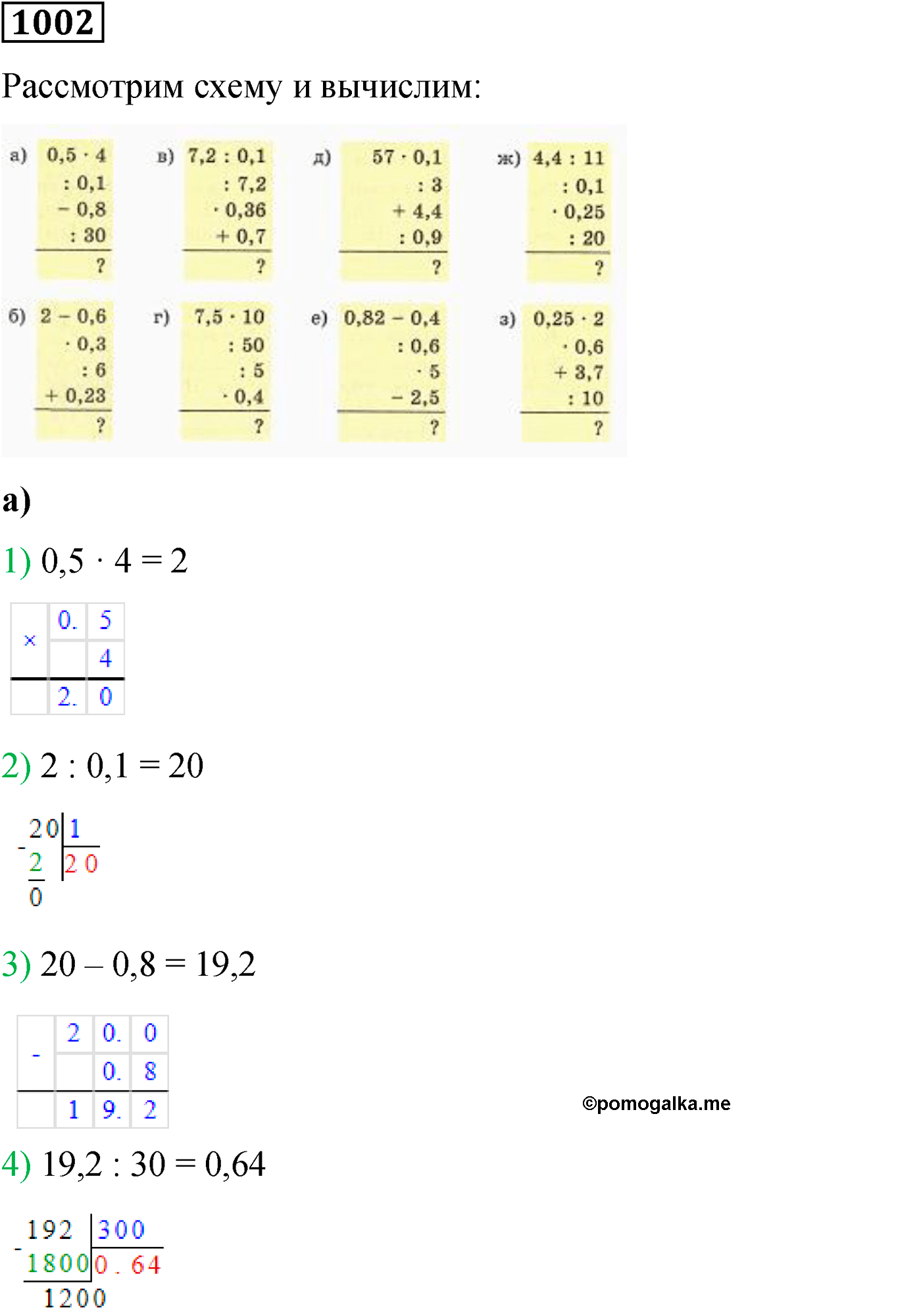 страница 182 номер 1002 математика 5 класс Виленкин 2022 часть 2