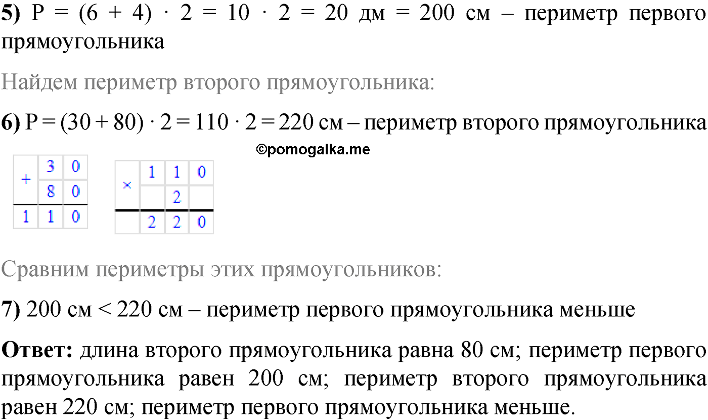 страница 184 номер 1023 математика 5 класс Виленкин 2022 часть 2