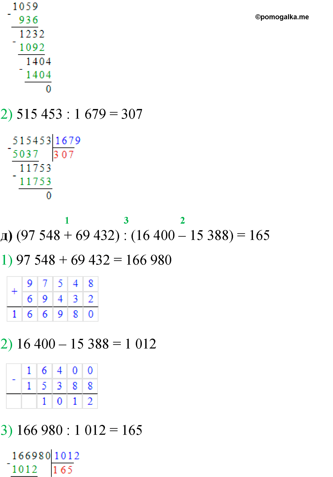страница 186 номер 1038 математика 5 класс Виленкин 2022 часть 2