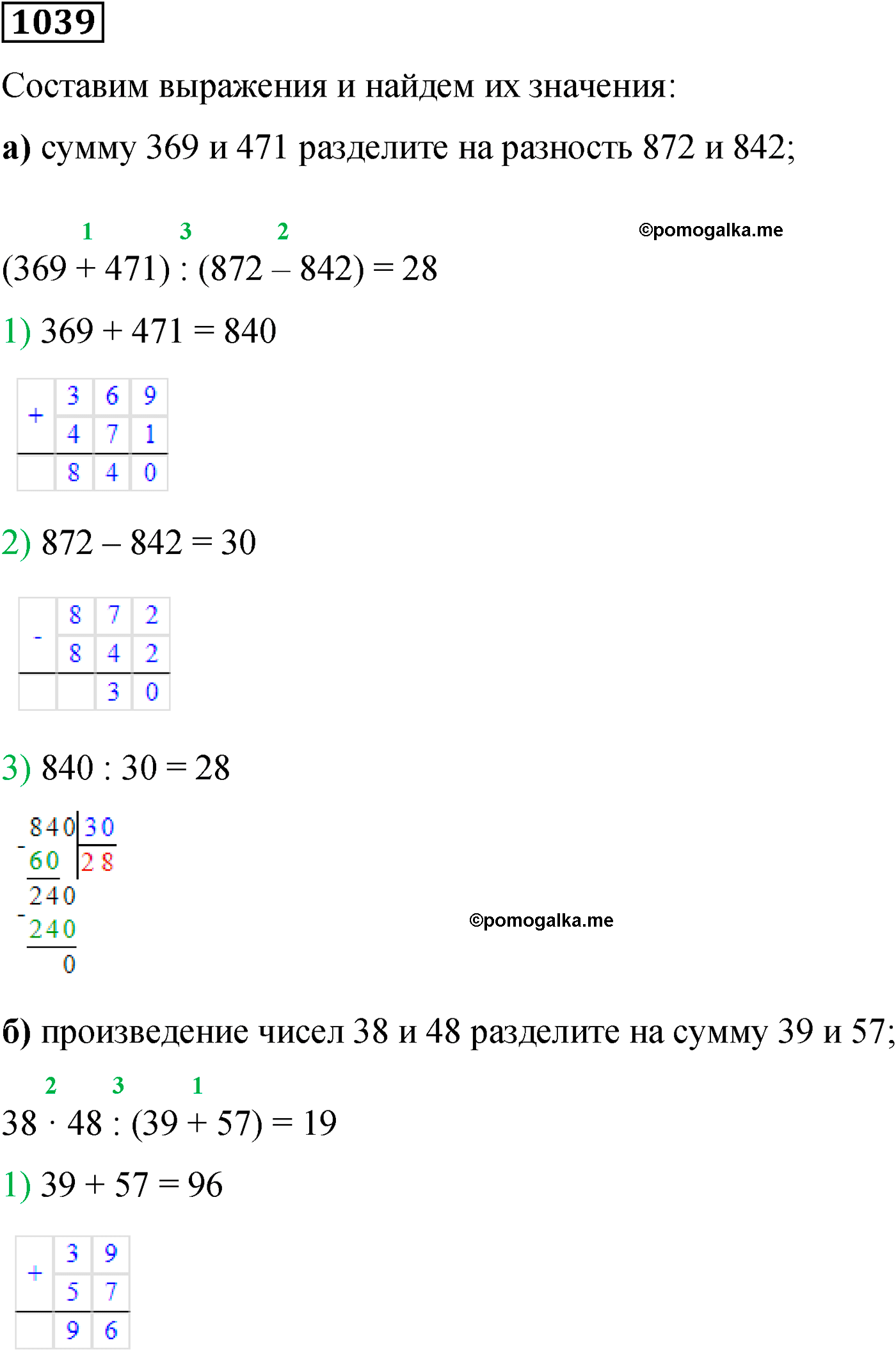 страница 186 номер 1039 математика 5 класс Виленкин 2022 часть 2