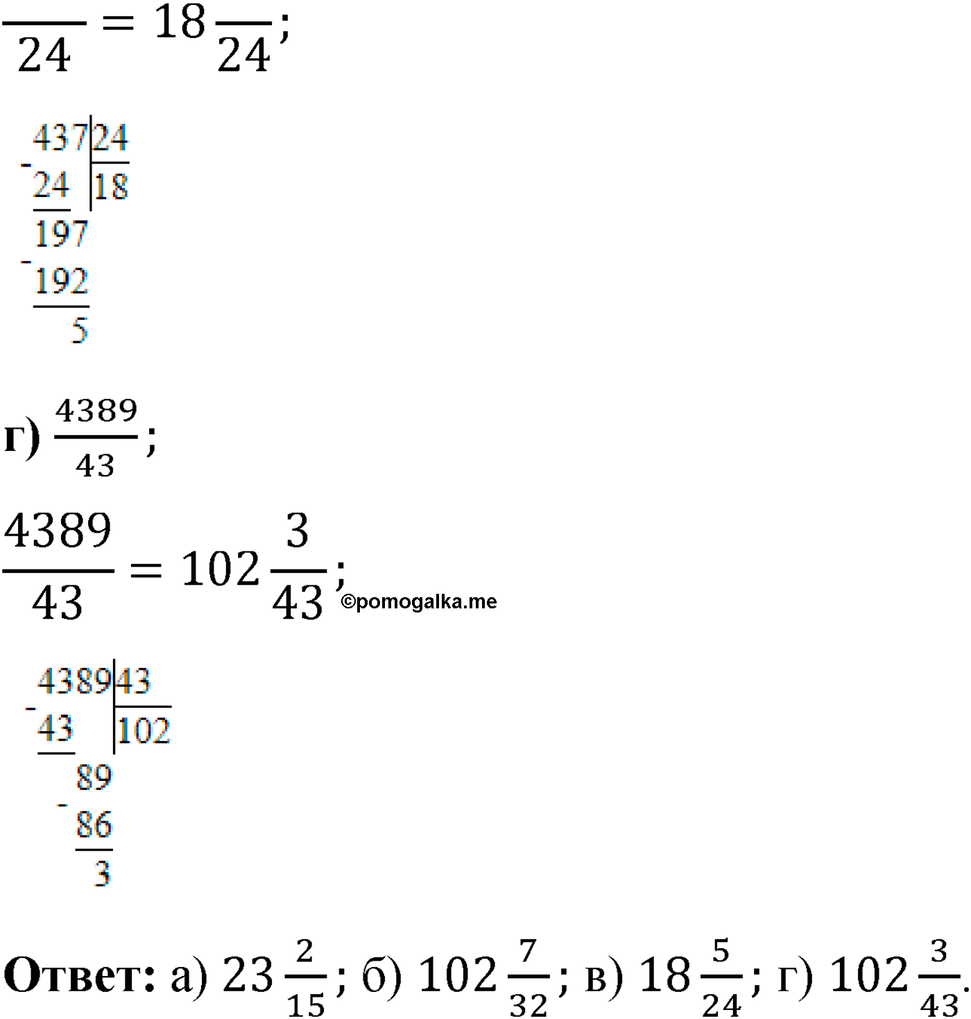 страница 186 номер 1043 математика 5 класс Виленкин 2022 часть 2
