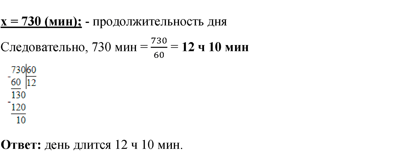 страница 187 номер 1050 математика 5 класс Виленкин 2022 часть 2