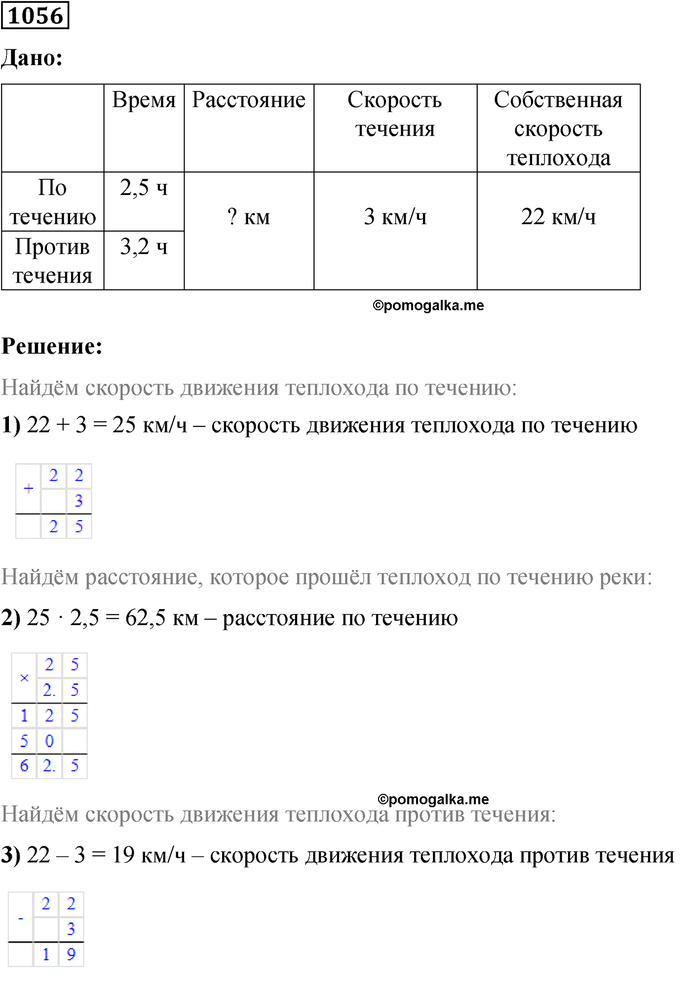 страница 187 номер 1056 математика 5 класс Виленкин 2022 часть 2