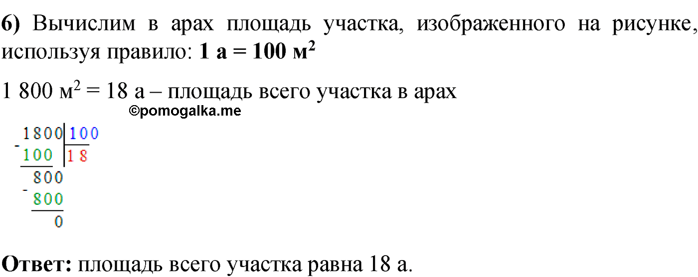 страница 189 номер 1071 математика 5 класс Виленкин 2022 часть 2